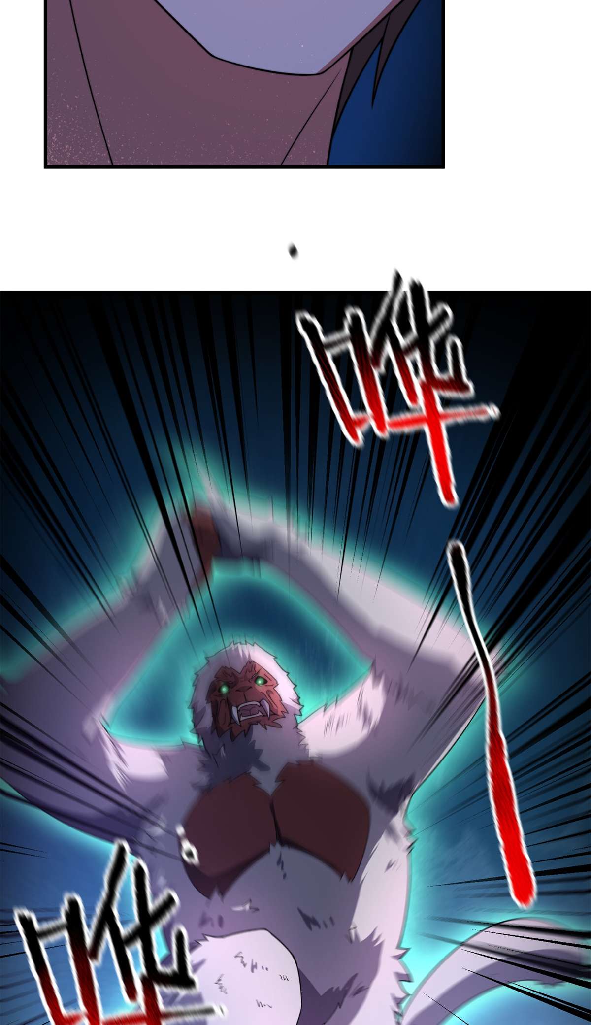 神宠进化098 那一脚