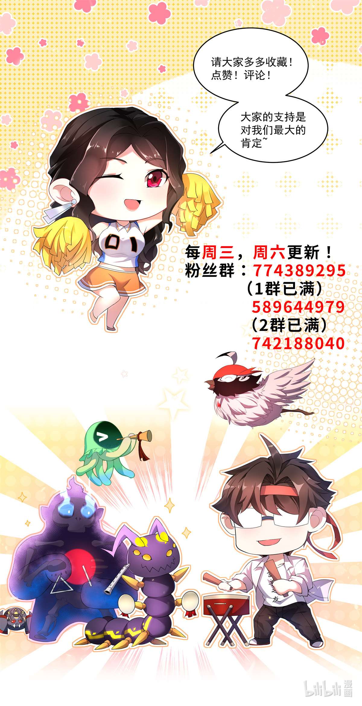 神宠进化098 那一脚