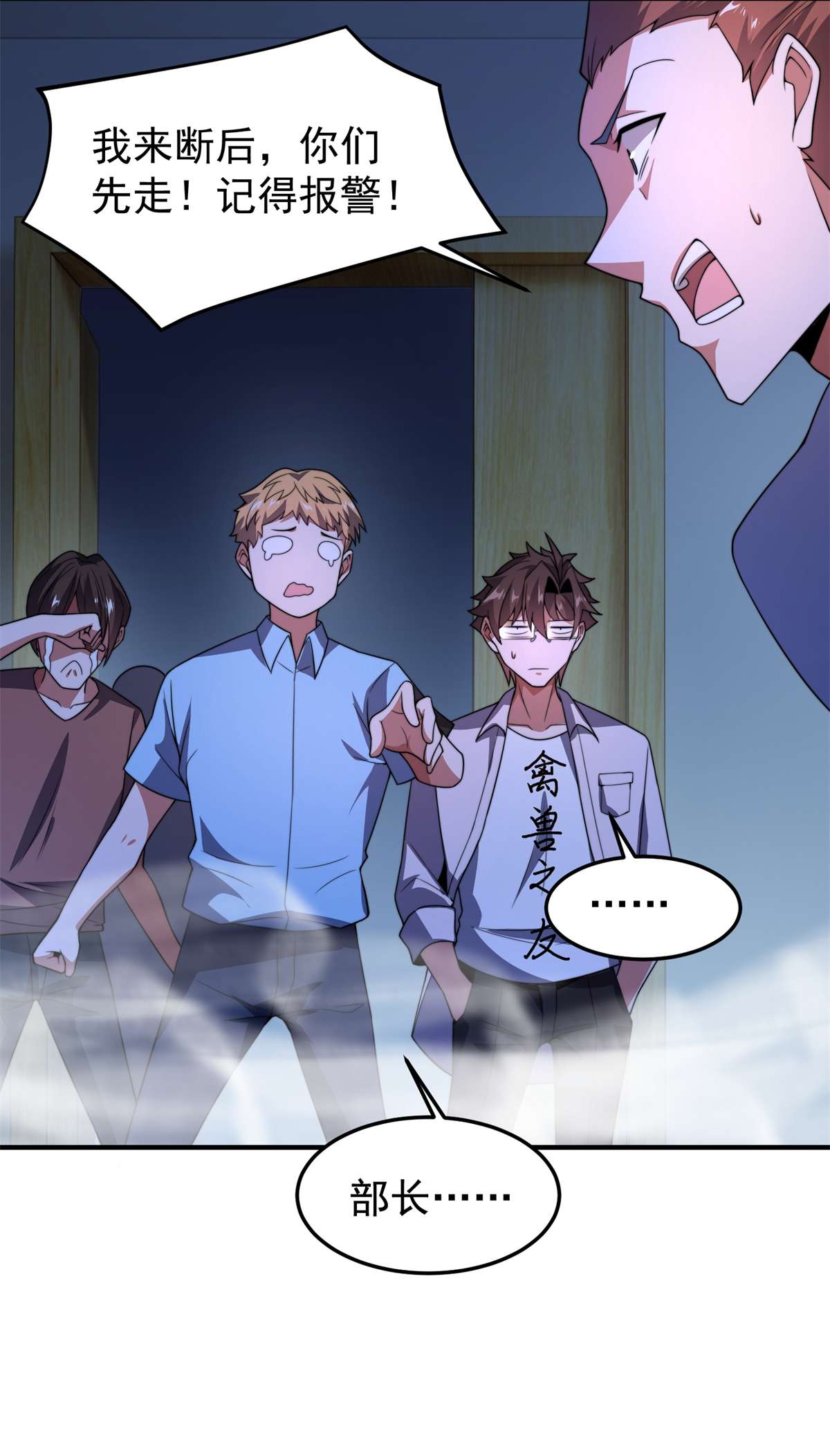 神宠进化098 那一脚