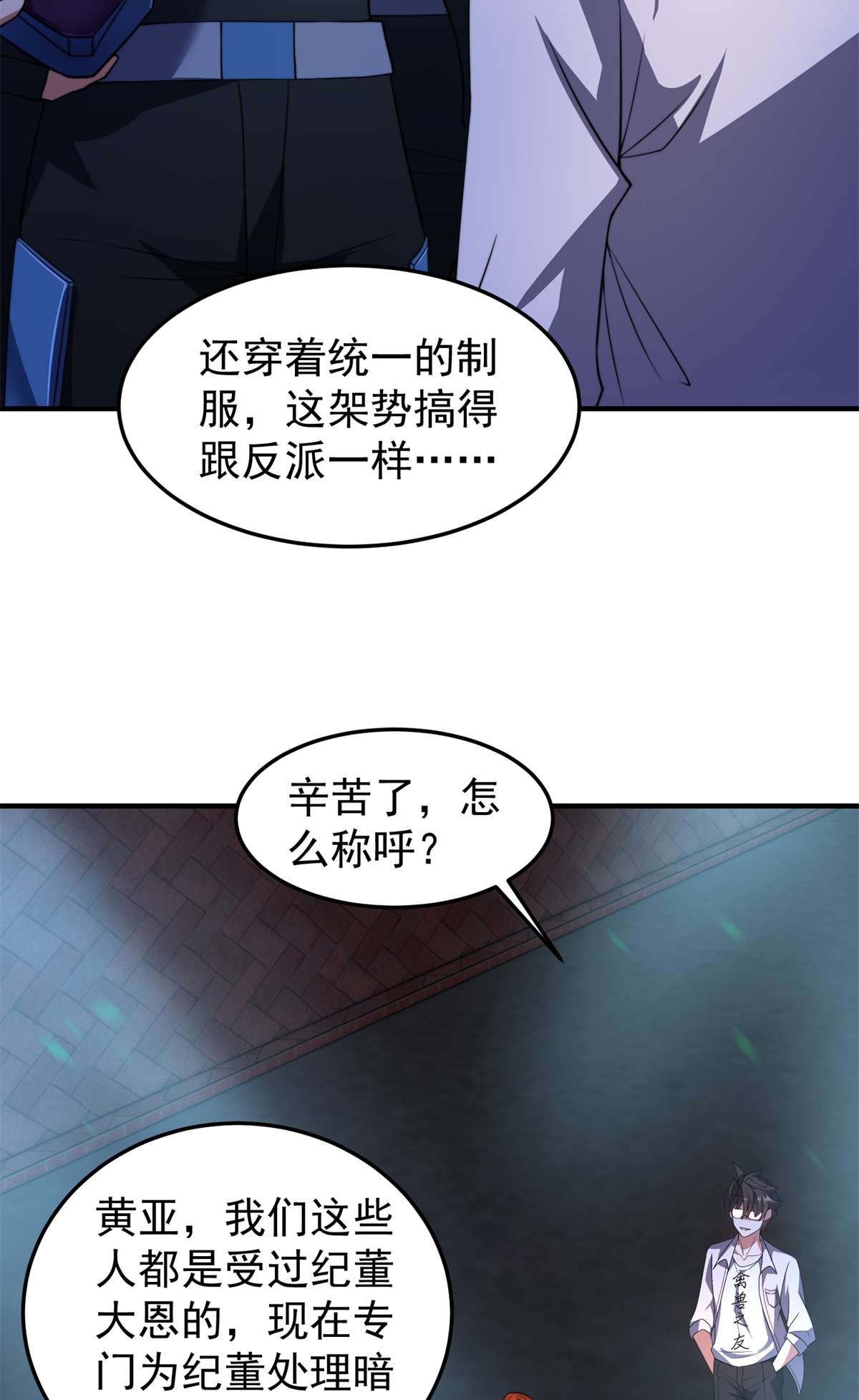 神宠进化099 神话走进现实