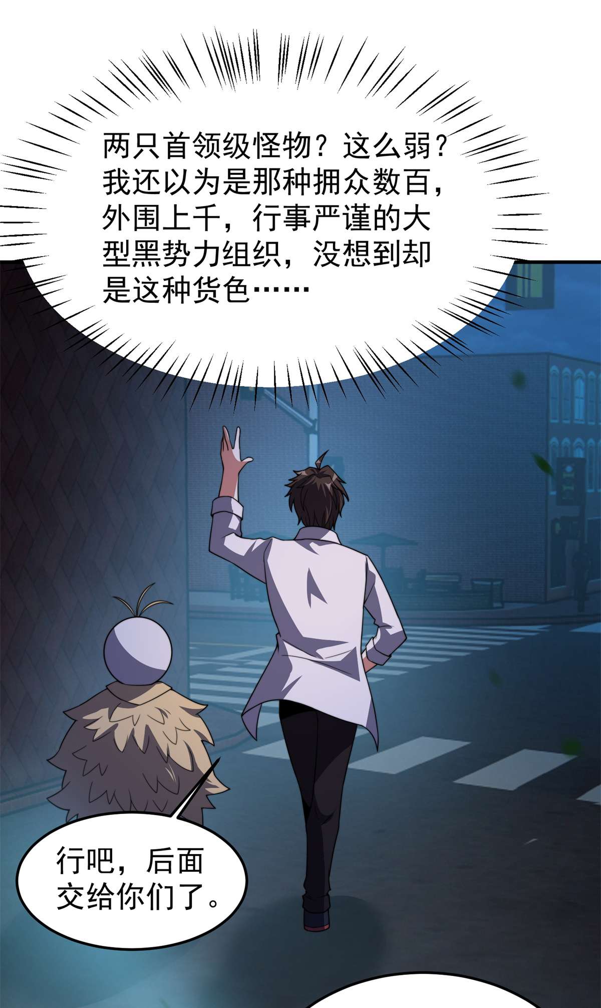 神宠进化099 神话走进现实