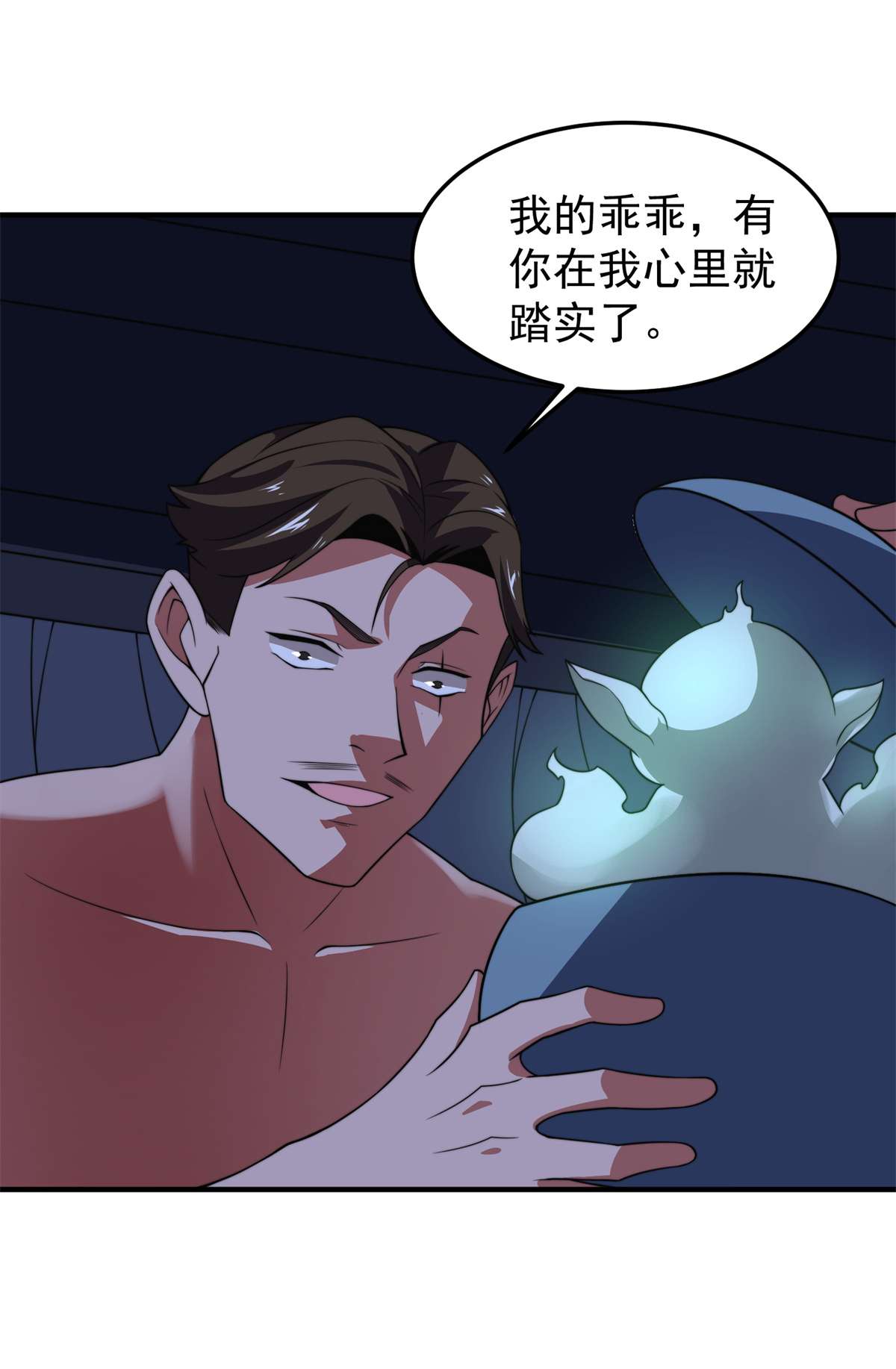 神宠进化099 神话走进现实