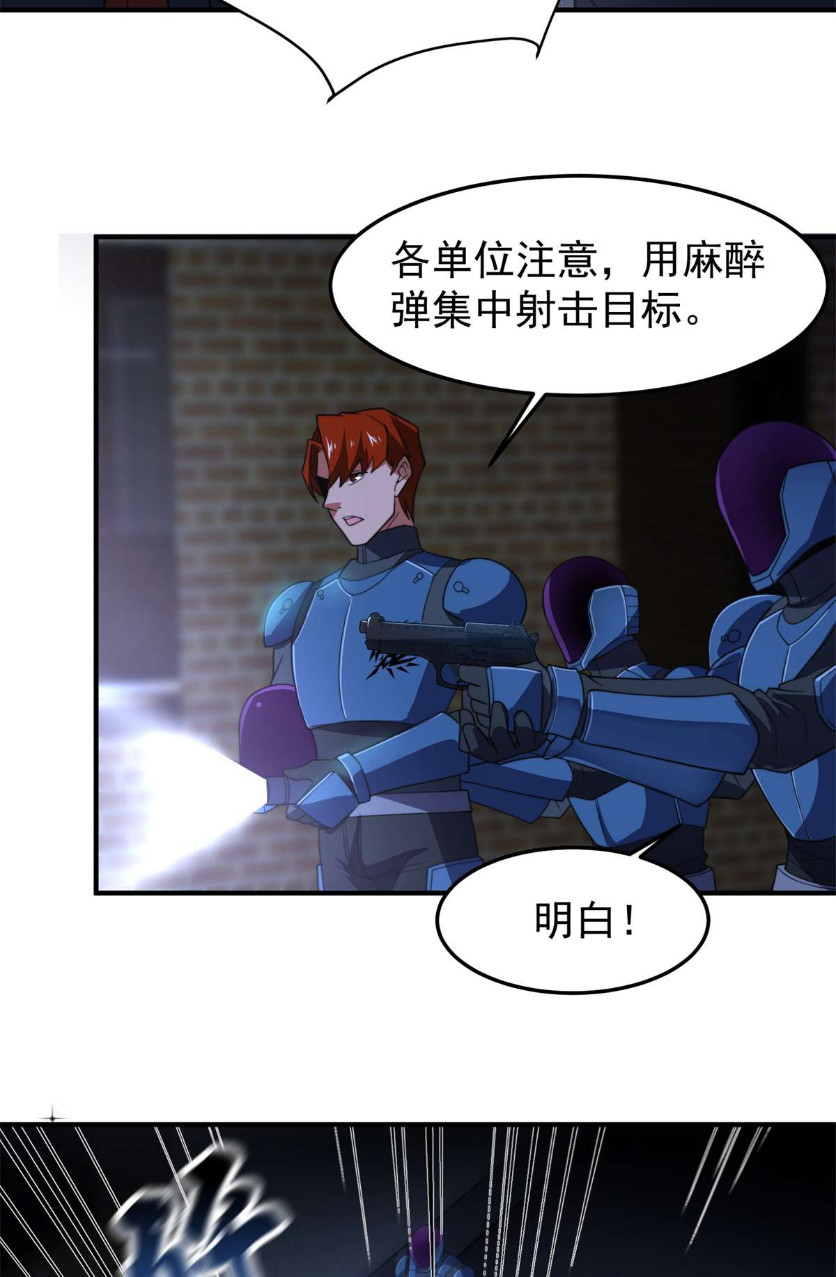 神宠进化099 神话走进现实