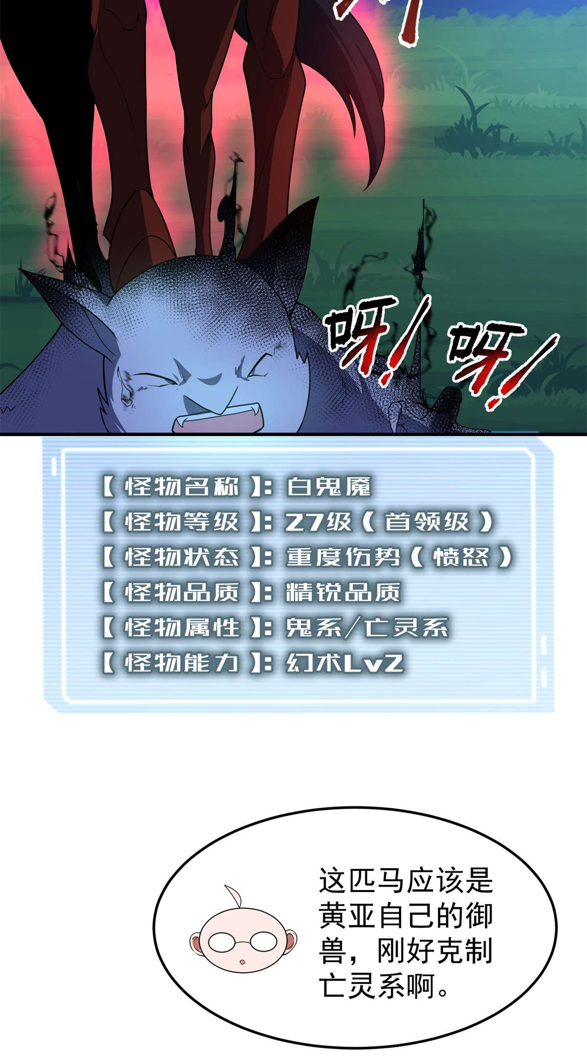 神宠进化099 神话走进现实