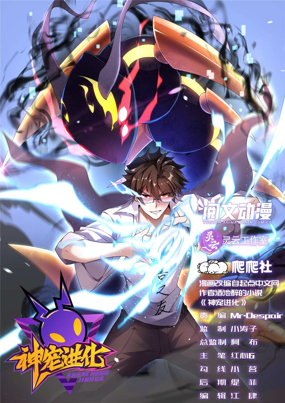 神宠进化101 怪物的名字是不是越长越牛逼