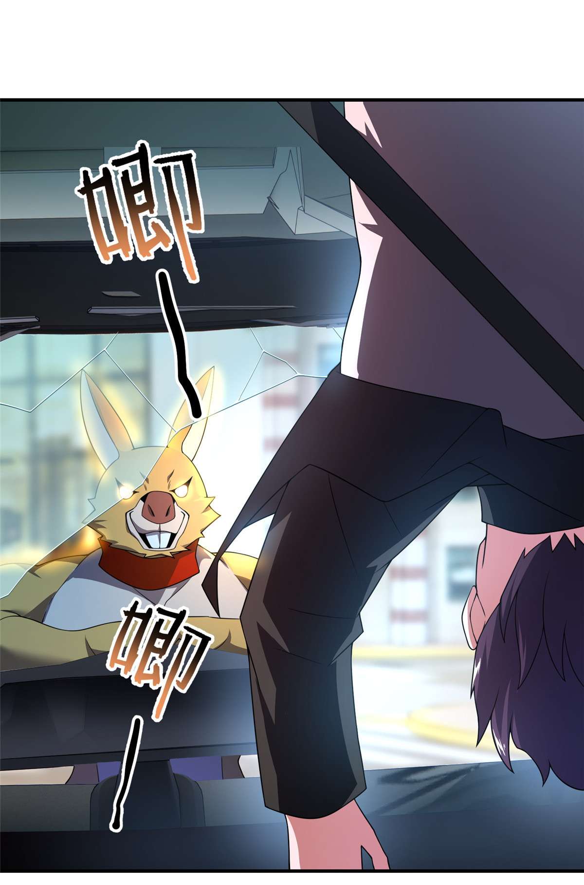 神宠进化101 怪物的名字是不是越长越牛逼