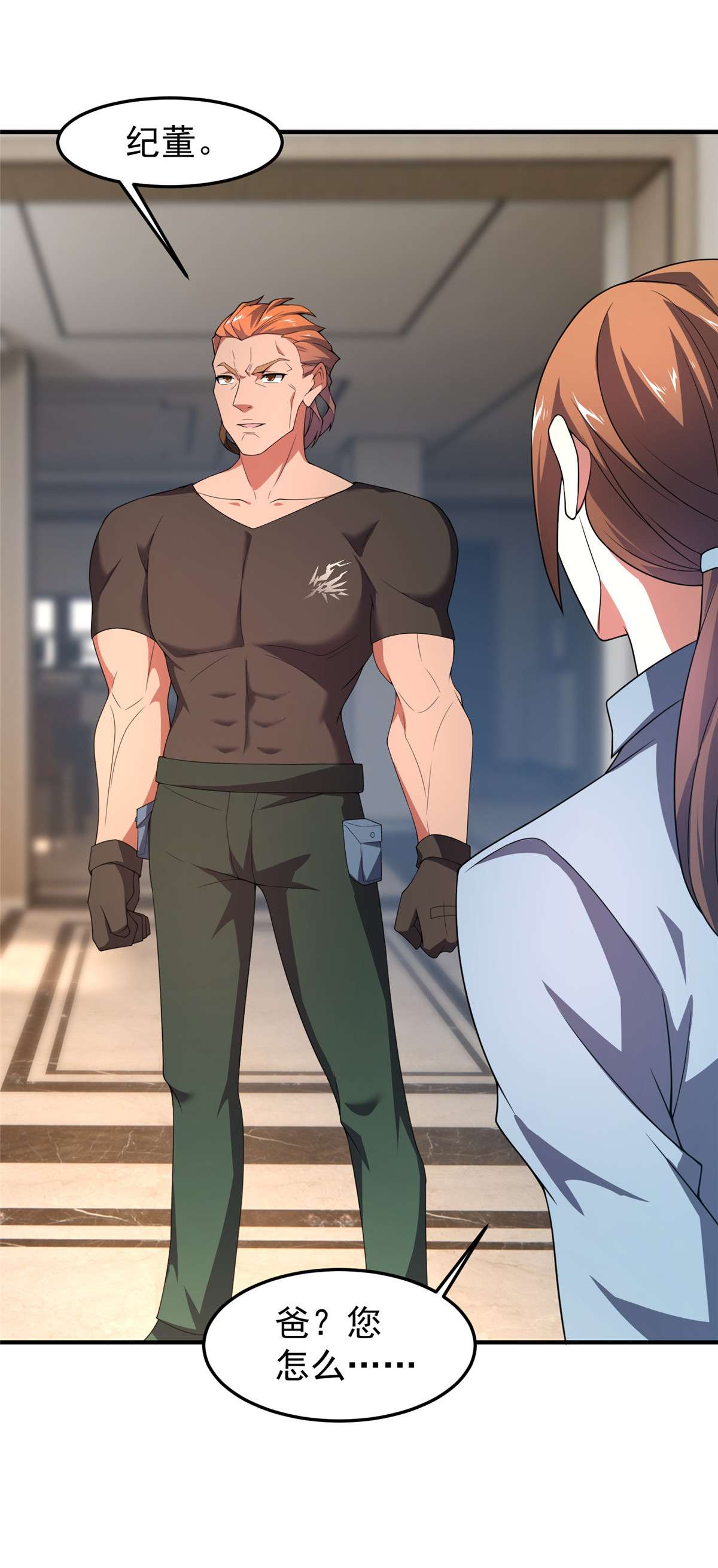 神宠进化101 怪物的名字是不是越长越牛逼