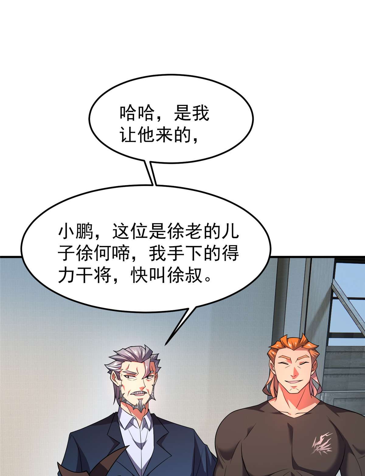 神宠进化101 怪物的名字是不是越长越牛逼