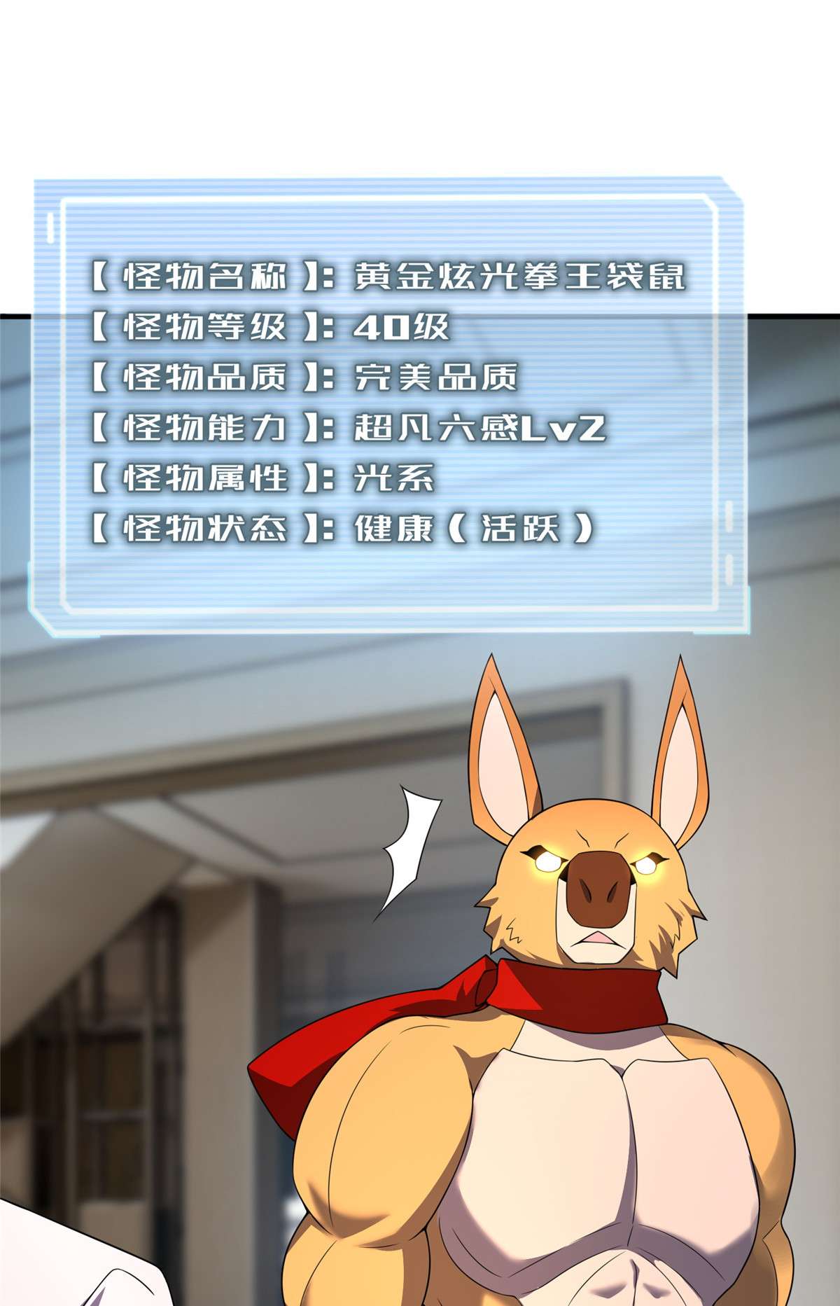 神宠进化101 怪物的名字是不是越长越牛逼