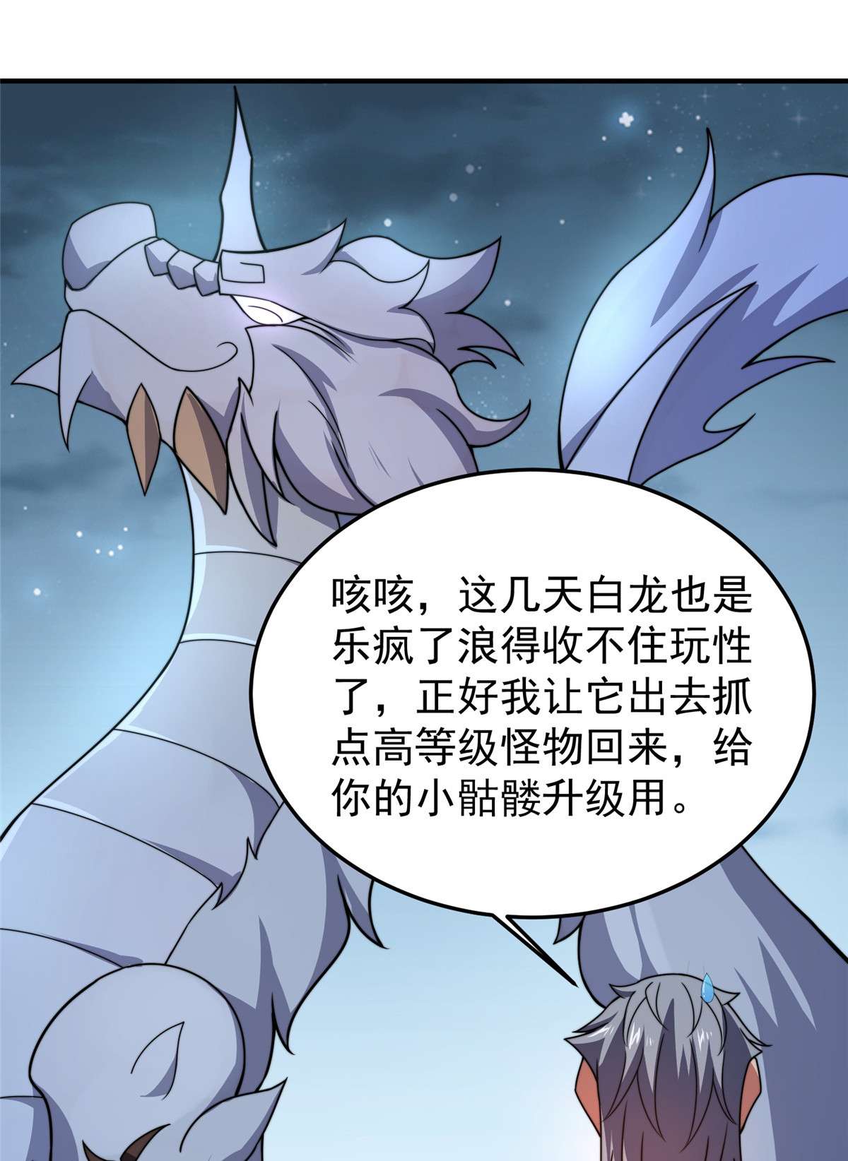 神宠进化101 怪物的名字是不是越长越牛逼