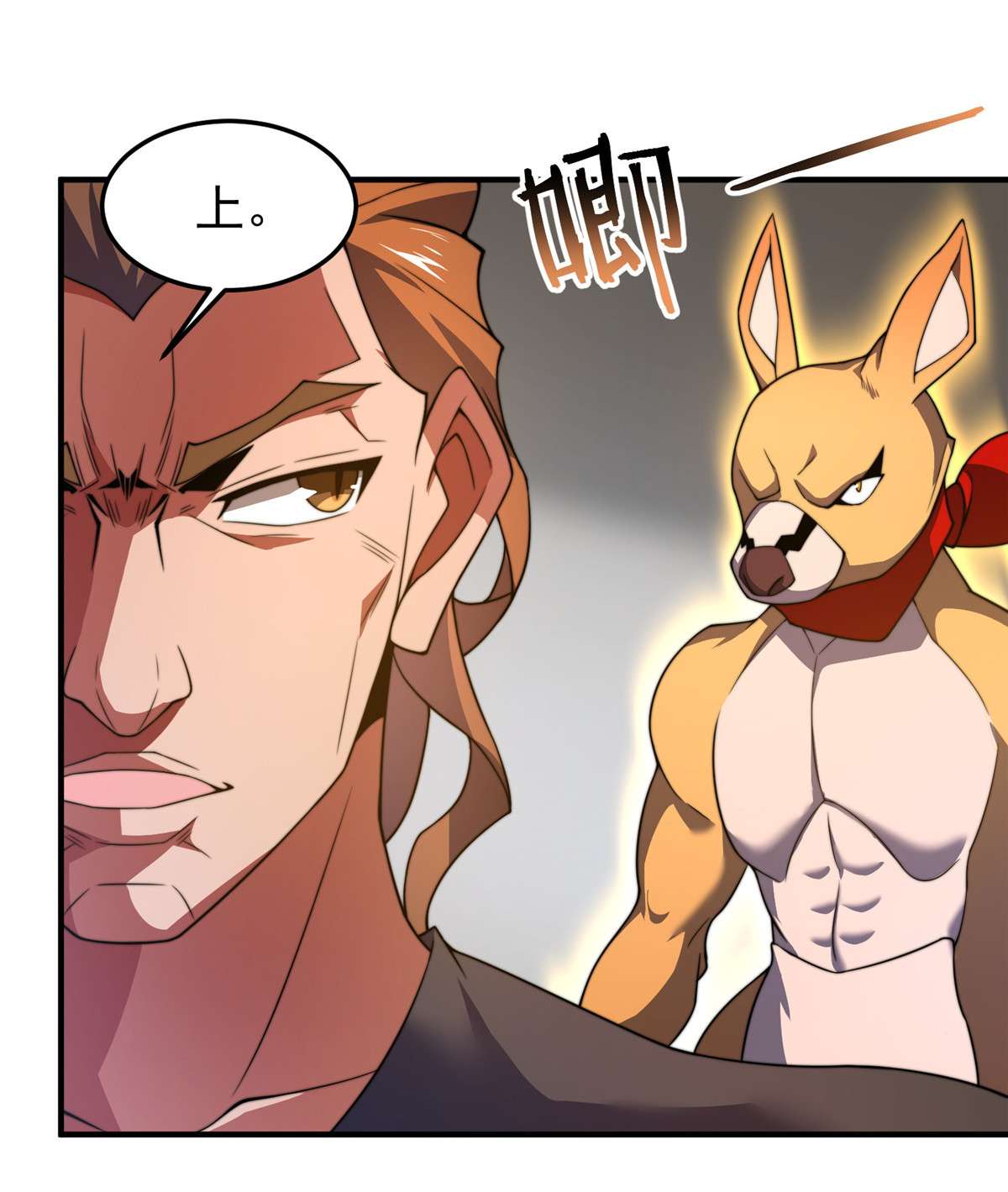 神宠进化101 怪物的名字是不是越长越牛逼