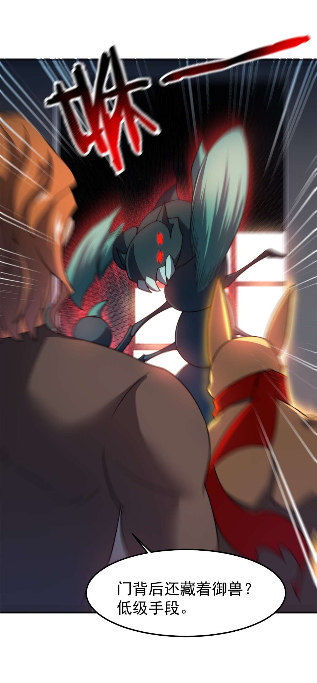 神宠进化101 怪物的名字是不是越长越牛逼