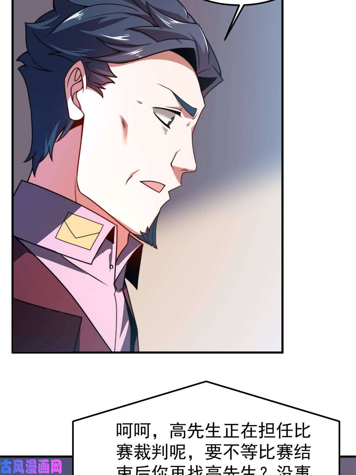 神宠进化103 白骨巨犀牛