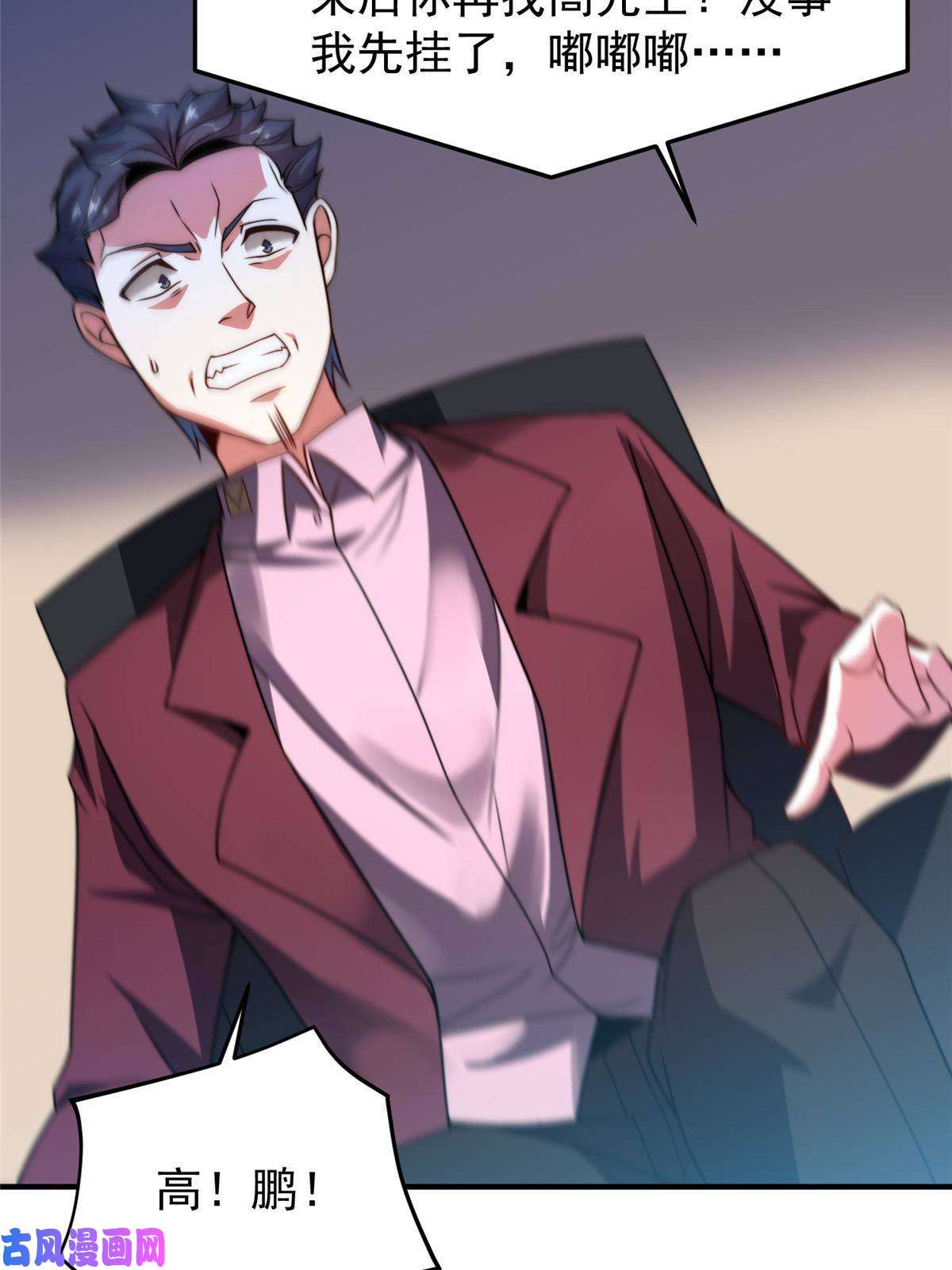 神宠进化103 白骨巨犀牛