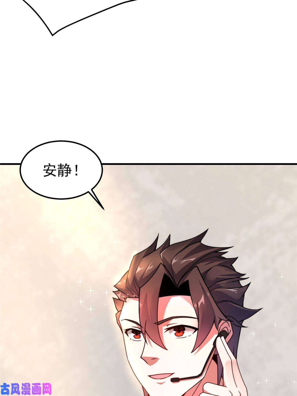 神宠进化103 白骨巨犀牛