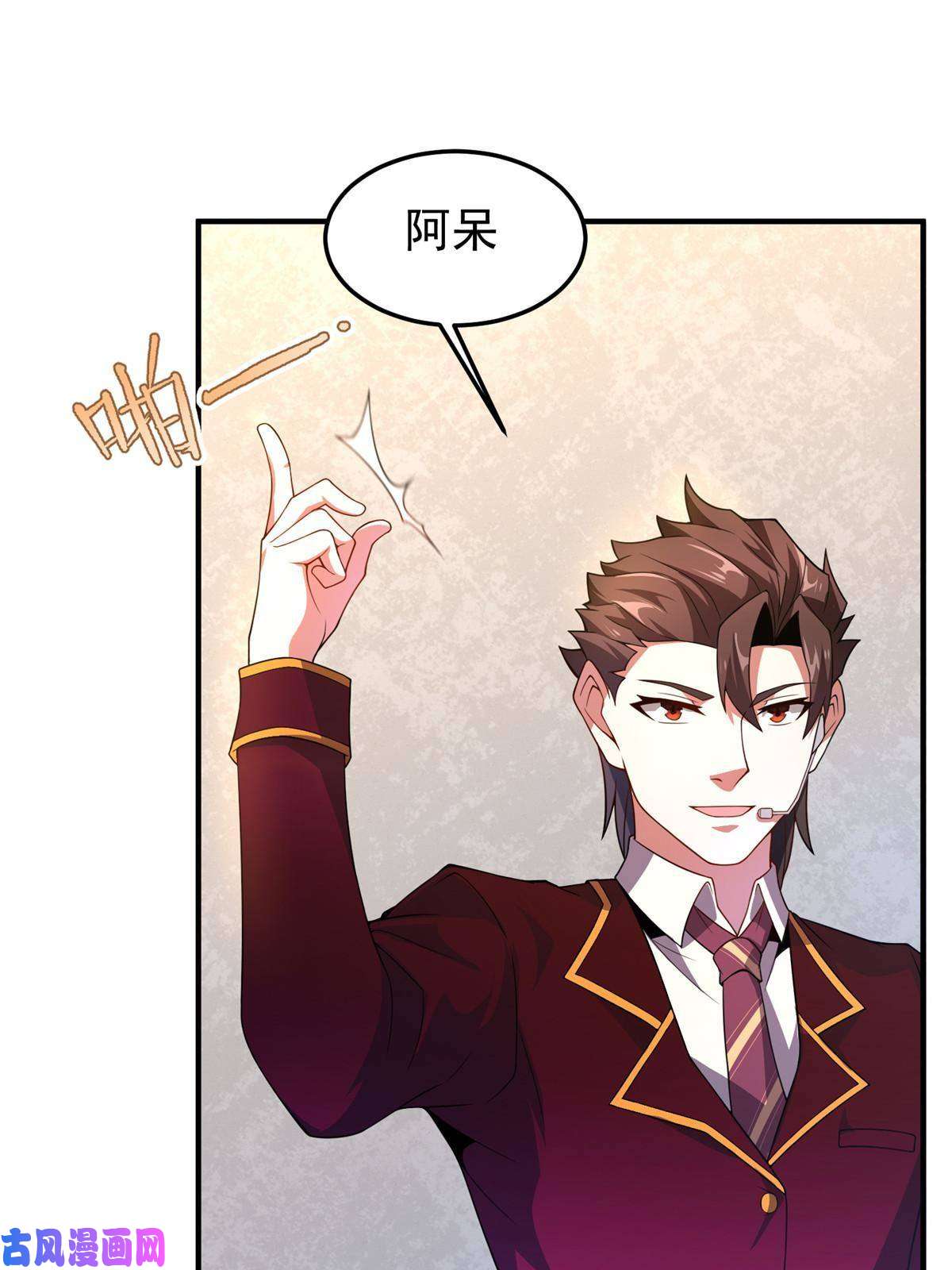 神宠进化103 白骨巨犀牛