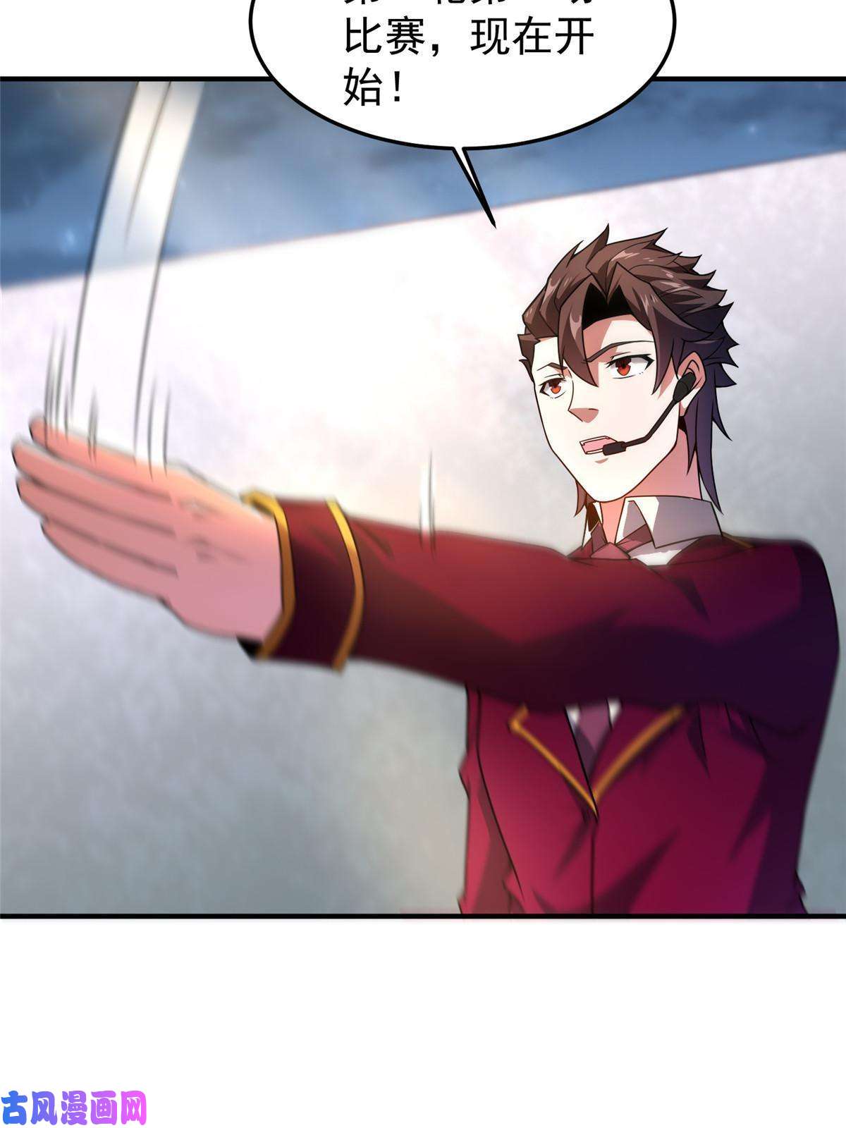 神宠进化103 白骨巨犀牛