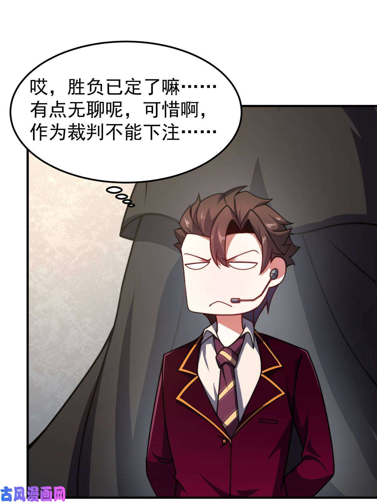 神宠进化103 白骨巨犀牛