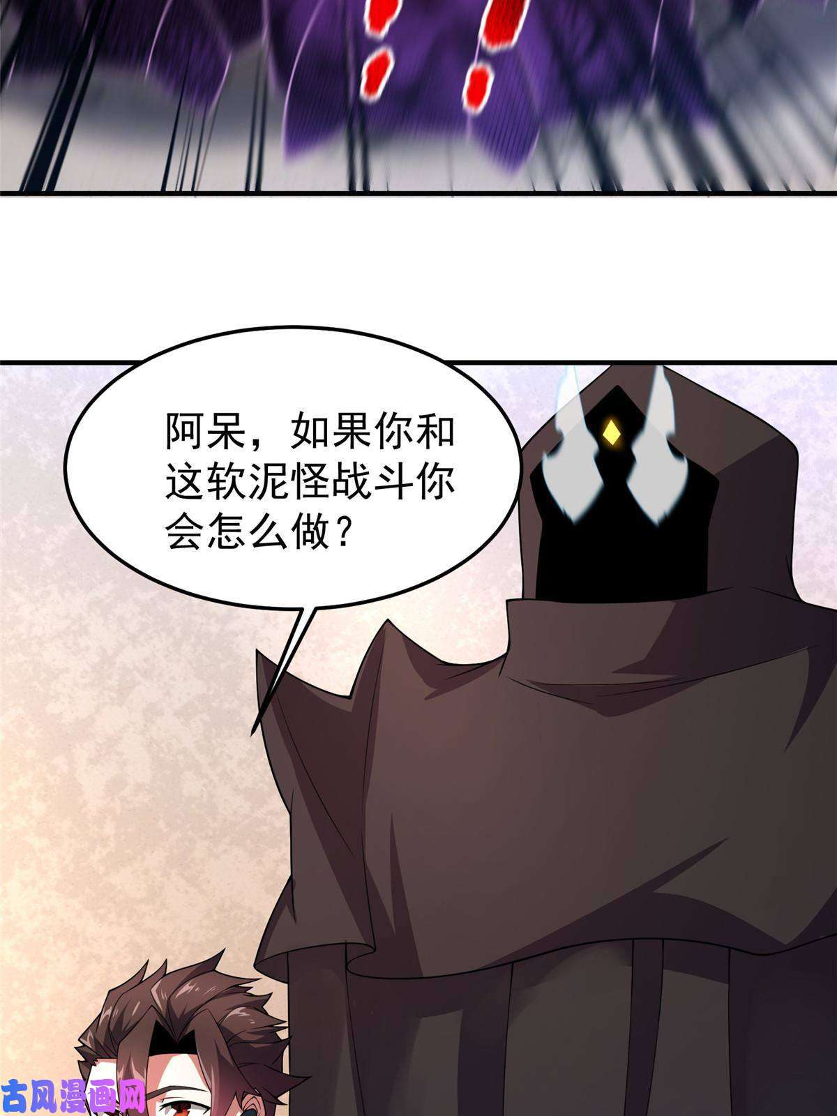 神宠进化103 白骨巨犀牛