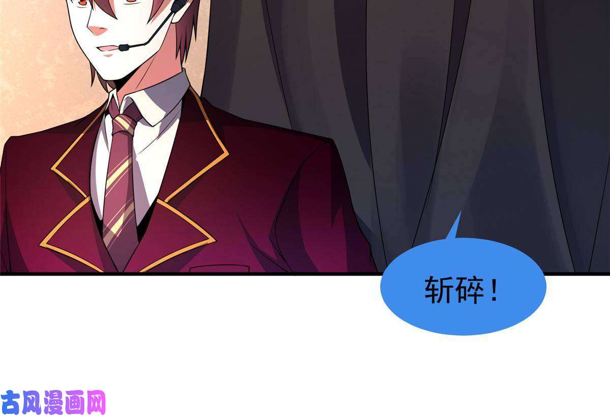 神宠进化103 白骨巨犀牛