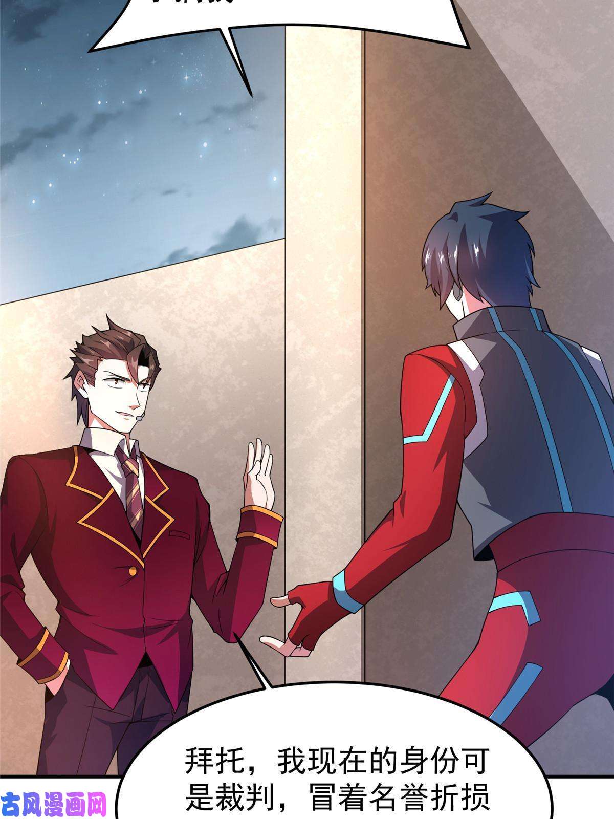 神宠进化103 白骨巨犀牛