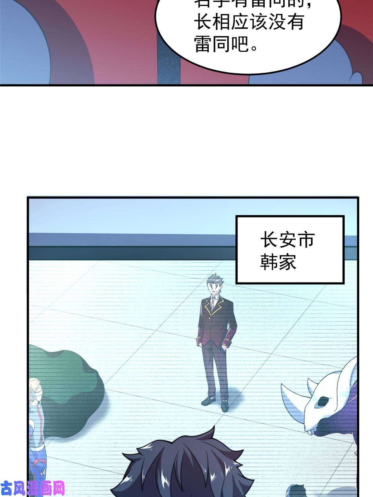 神宠进化103 白骨巨犀牛