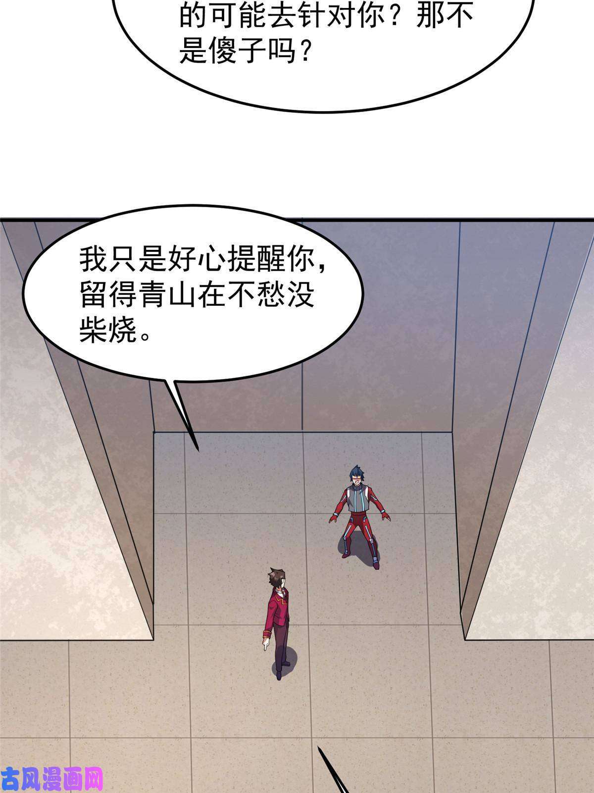 神宠进化103 白骨巨犀牛