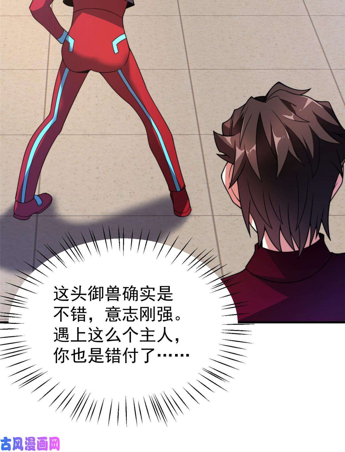 神宠进化103 白骨巨犀牛