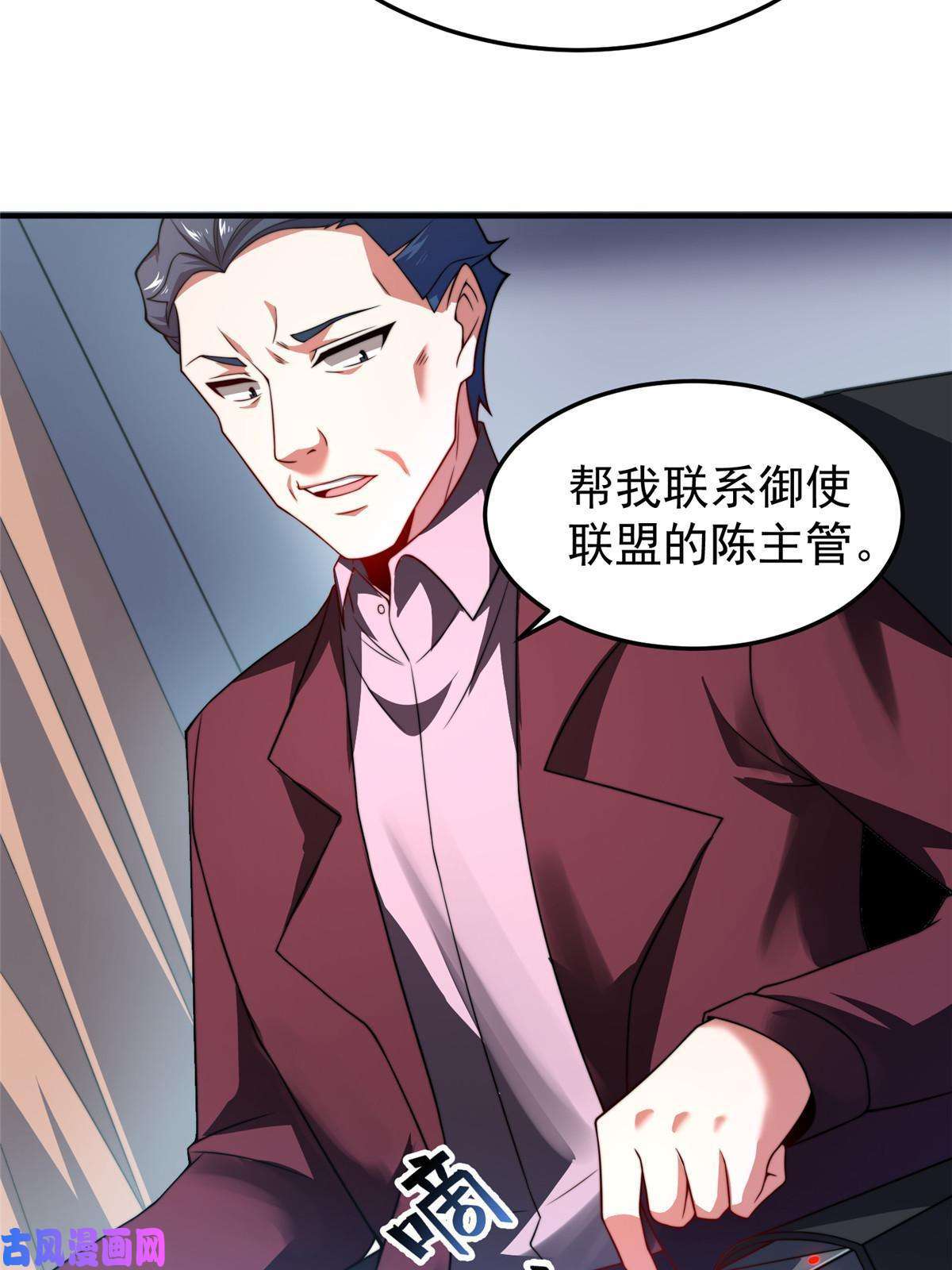 神宠进化103 白骨巨犀牛