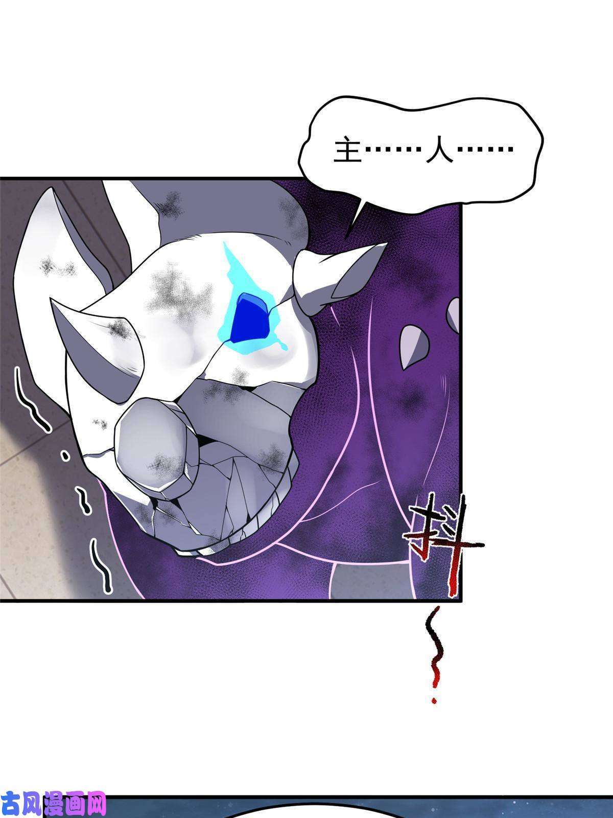 神宠进化103 白骨巨犀牛