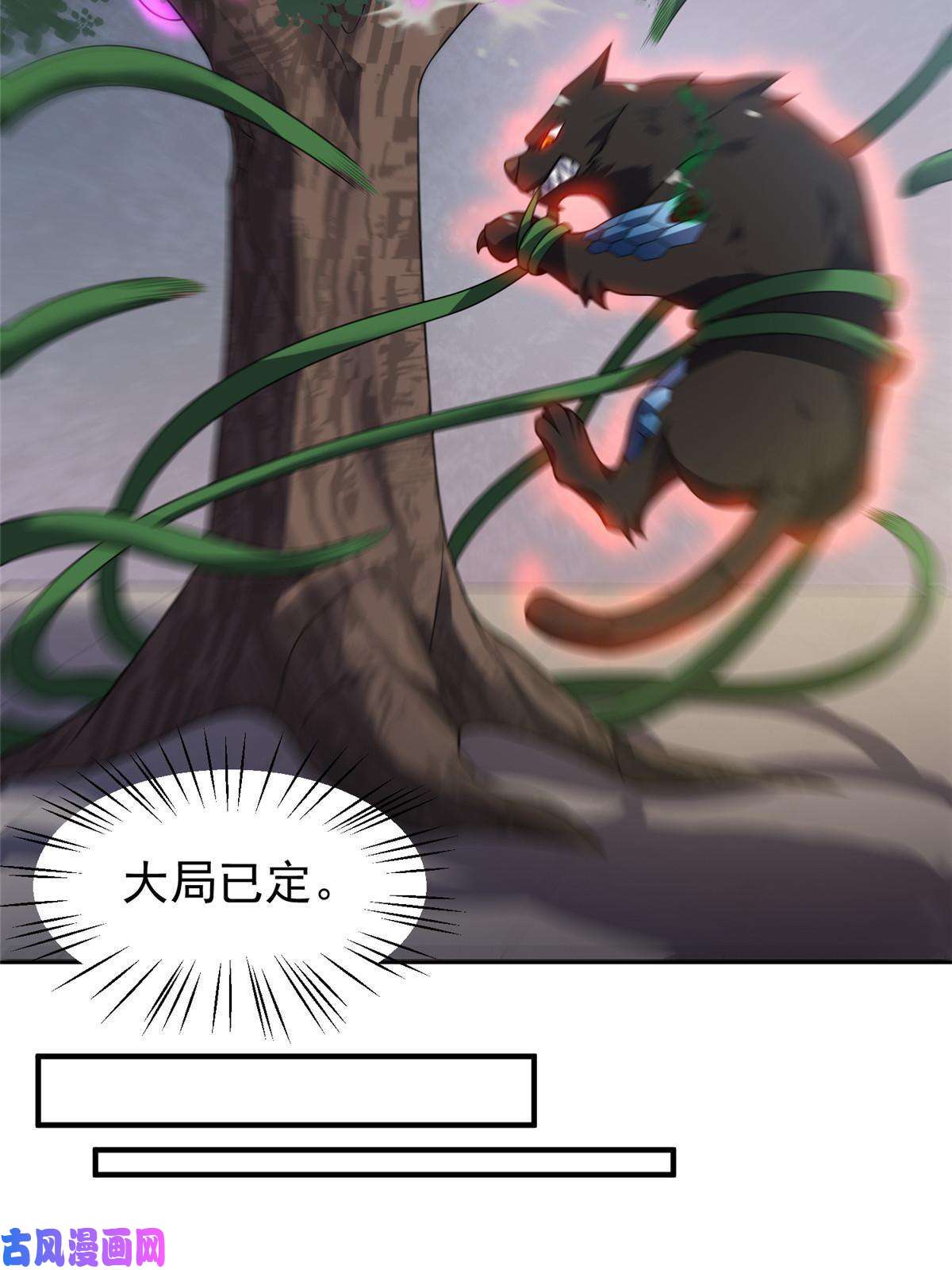 神宠进化104 偷懒的大紫