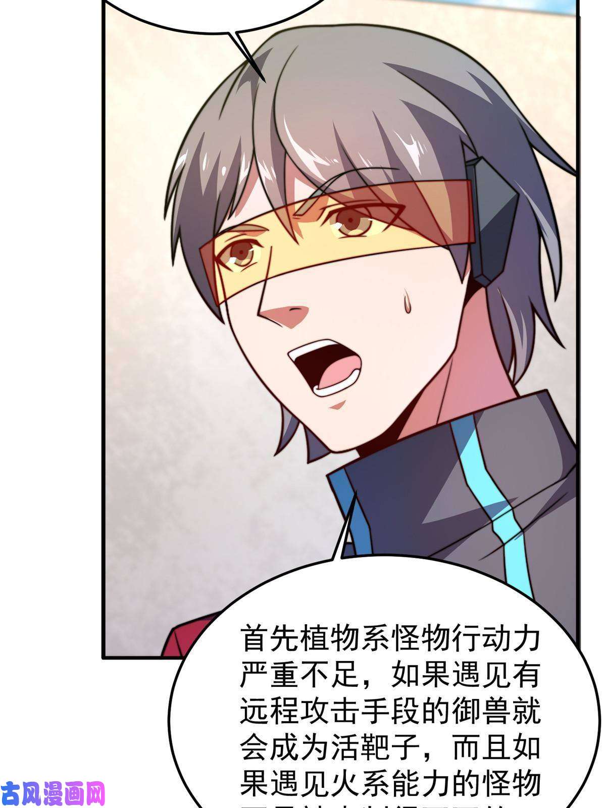 神宠进化104 偷懒的大紫