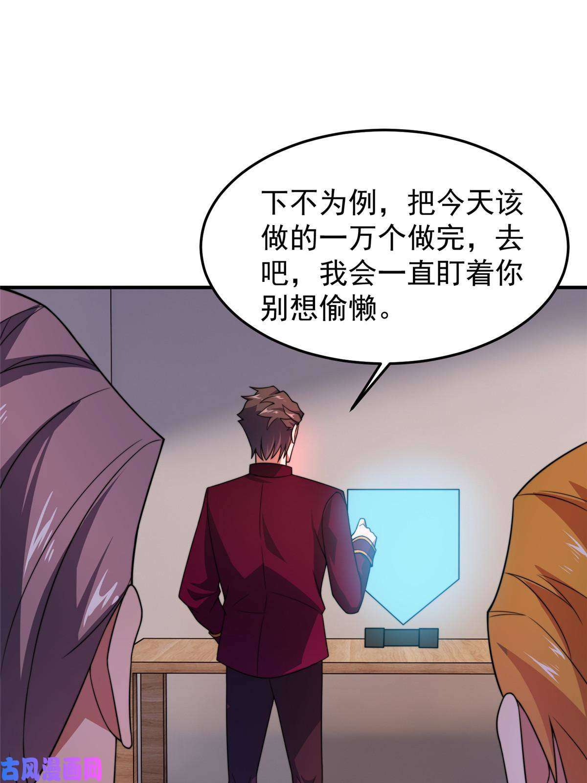 神宠进化104 偷懒的大紫