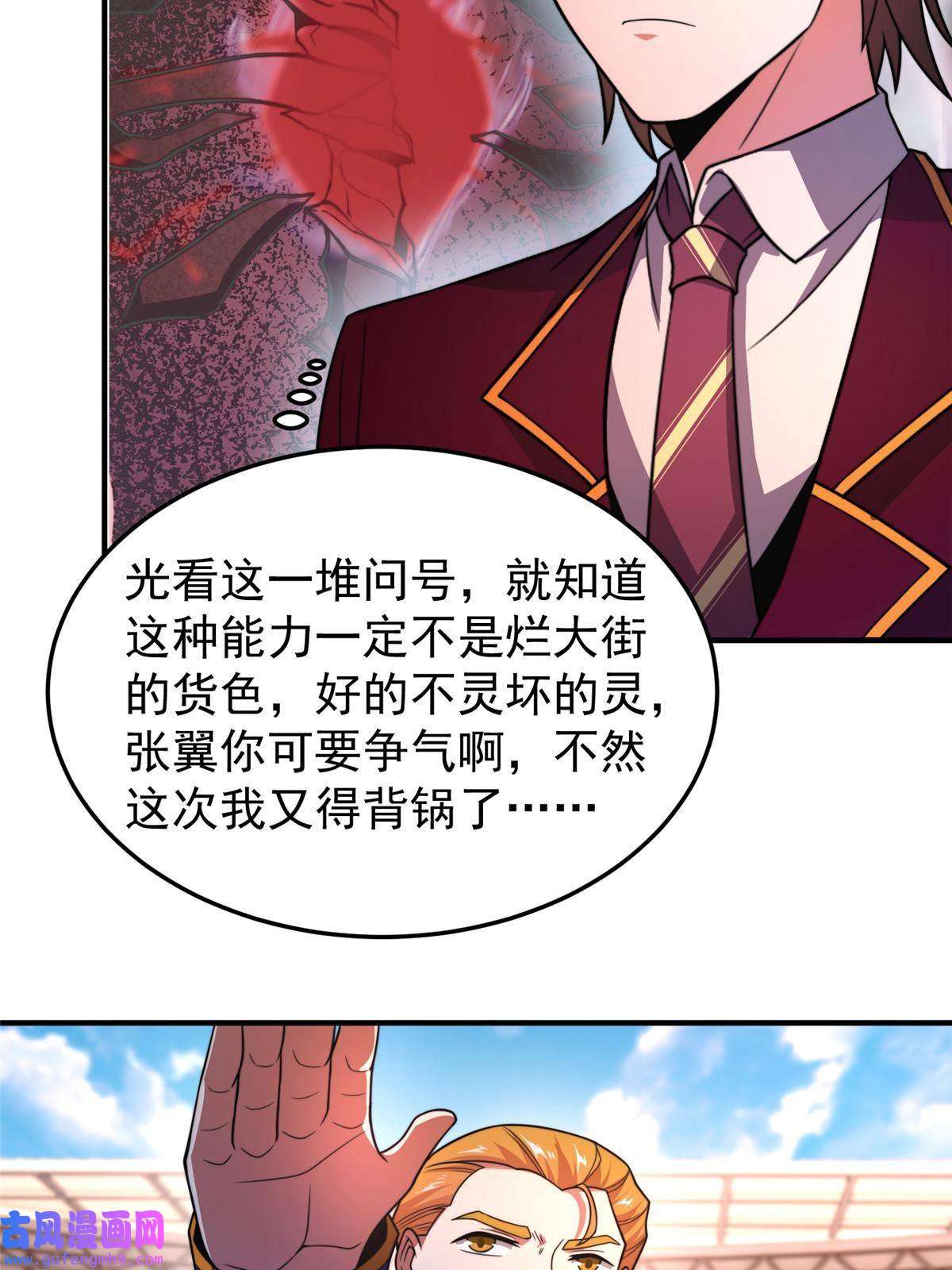 神宠进化107 决赛