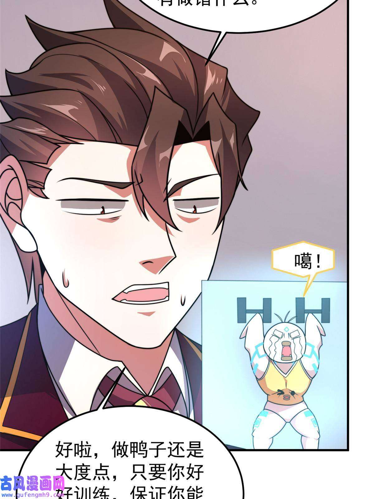 神宠进化107 决赛