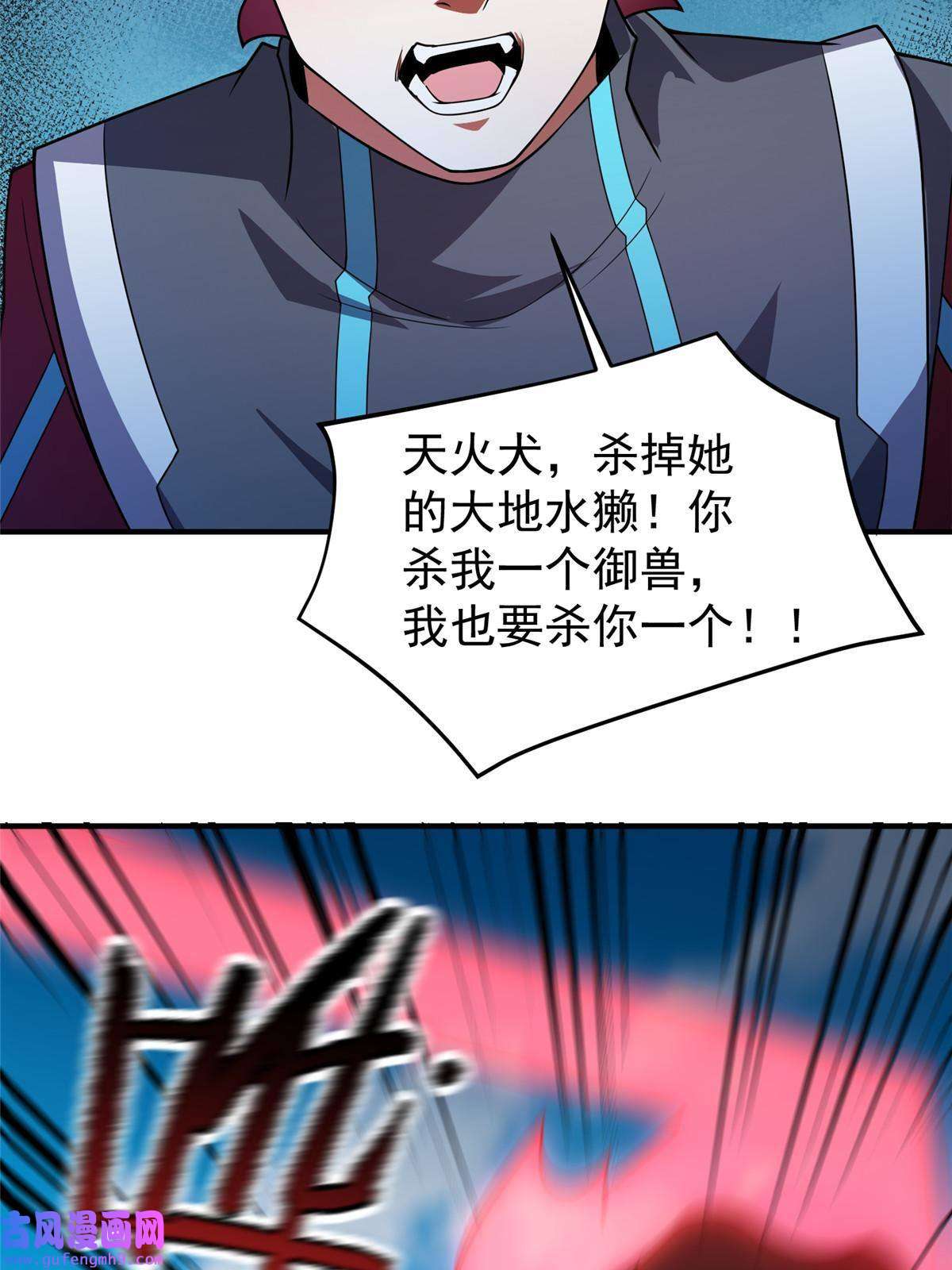 神宠进化107 决赛