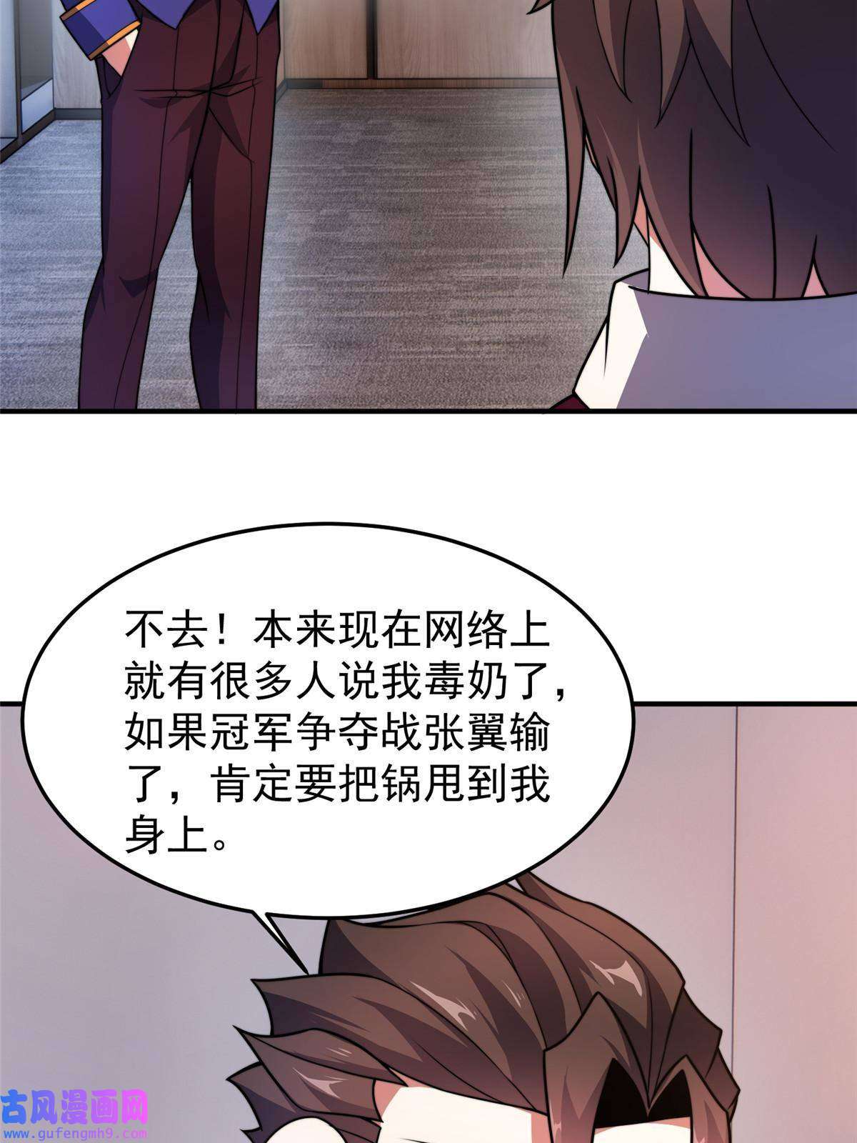 神宠进化107 决赛