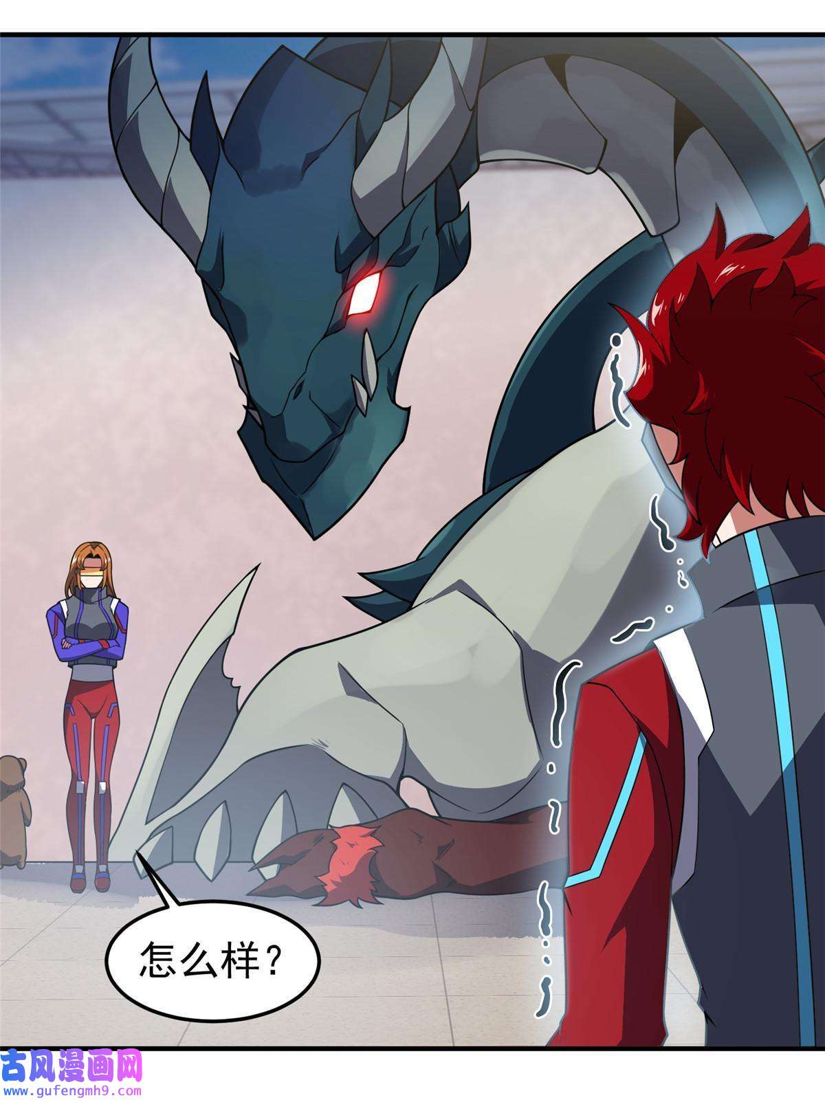 神宠进化107 决赛