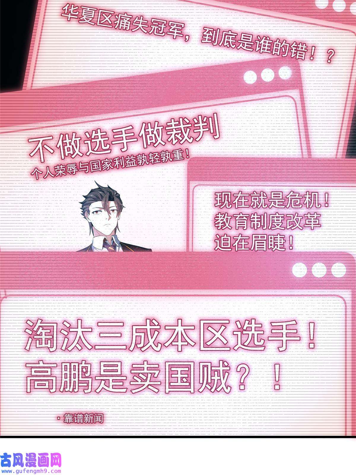 神宠进化107 决赛