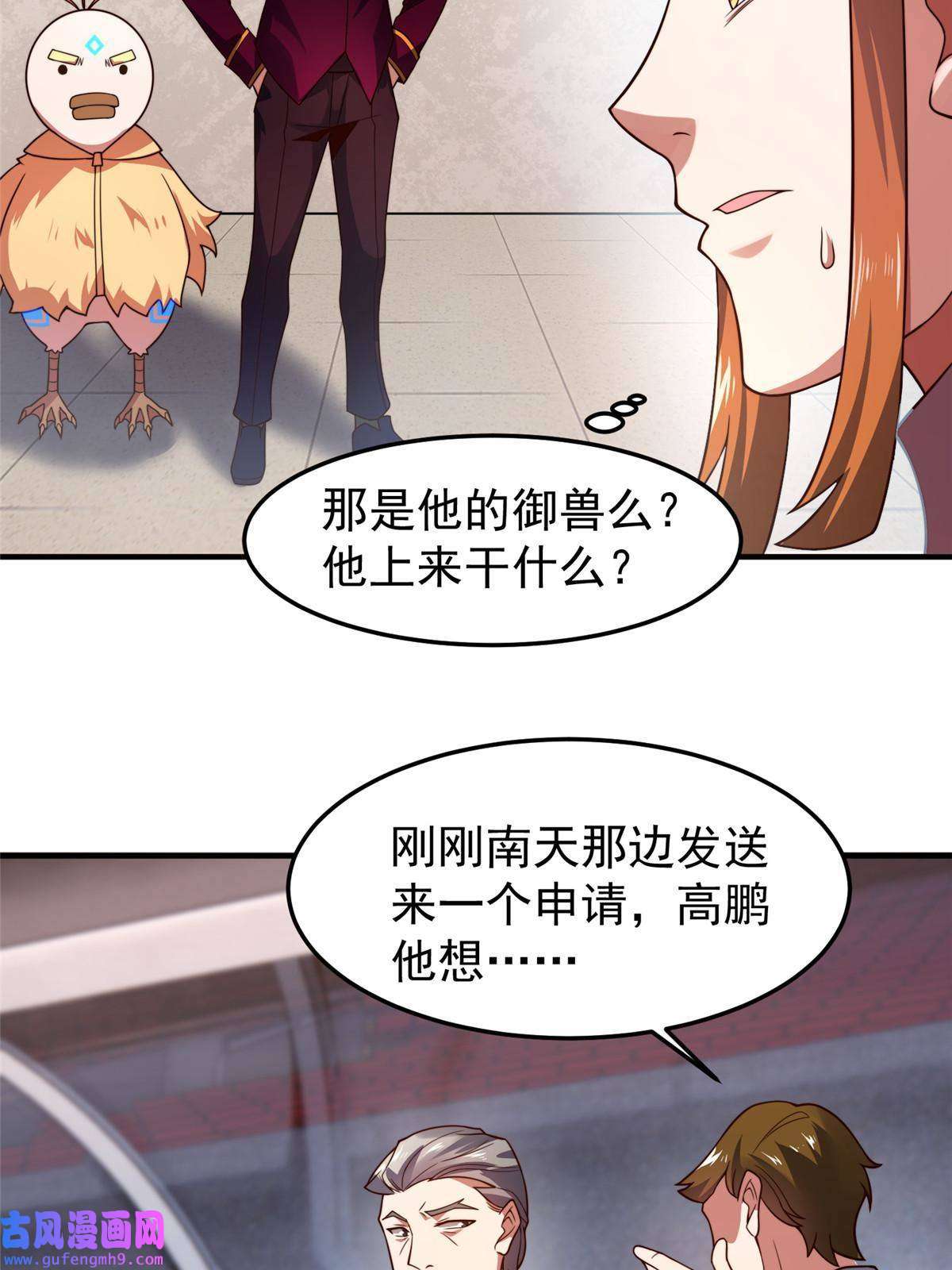 神宠进化108 暴揍