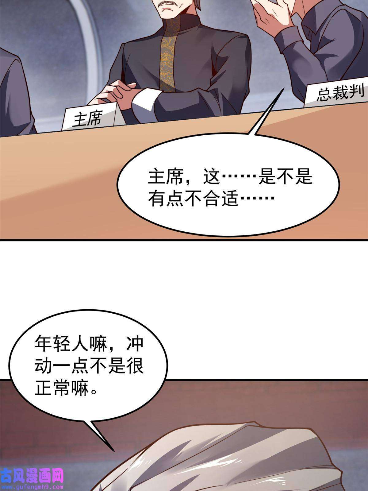 神宠进化108 暴揍