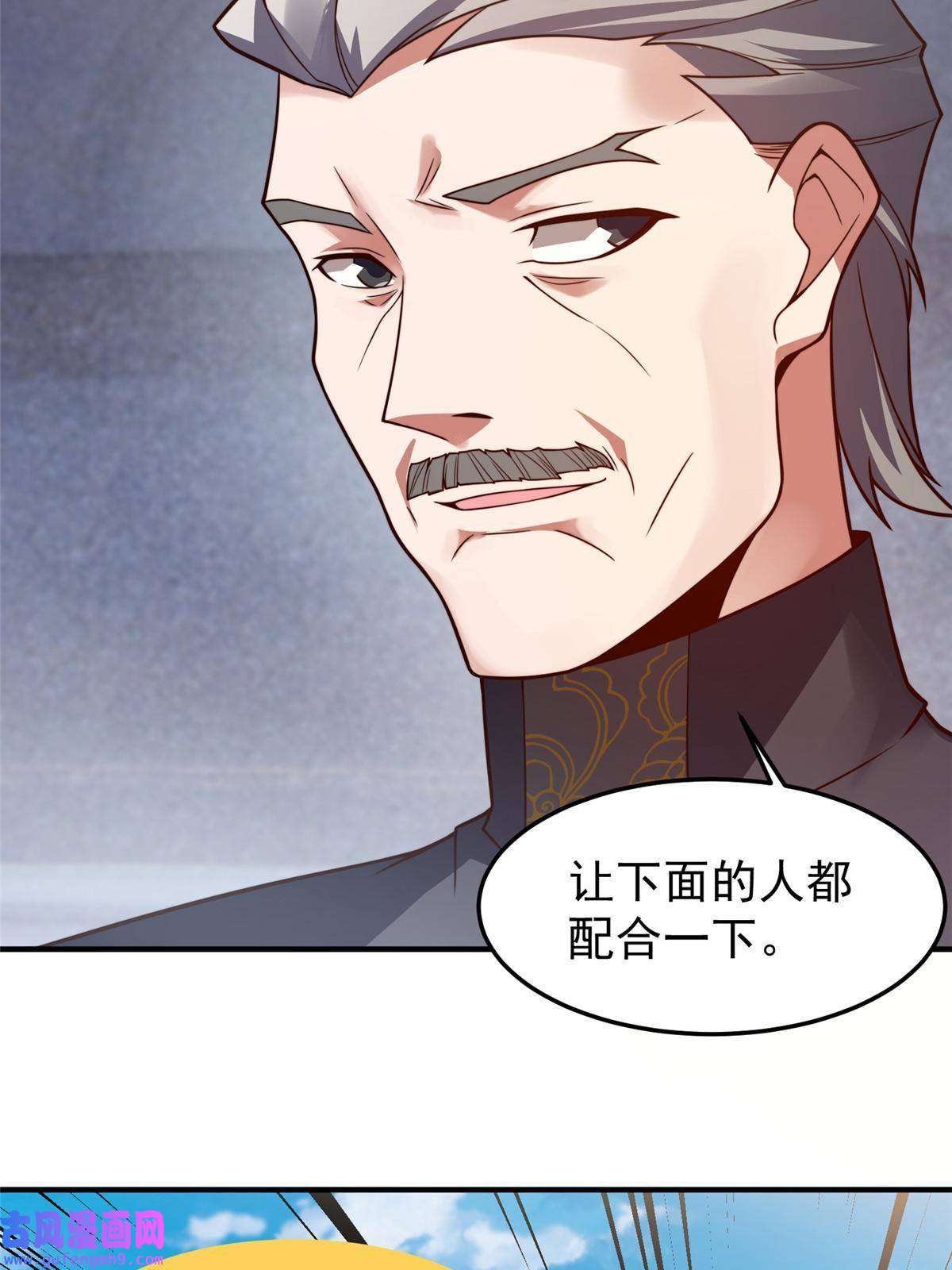 神宠进化108 暴揍