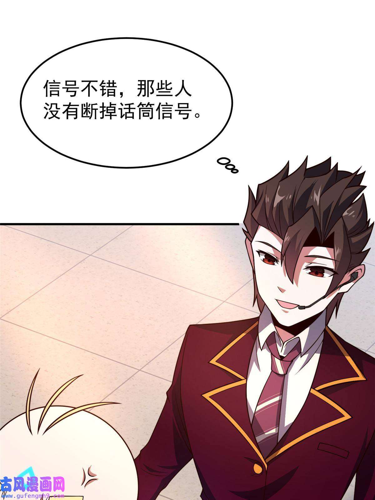 神宠进化108 暴揍