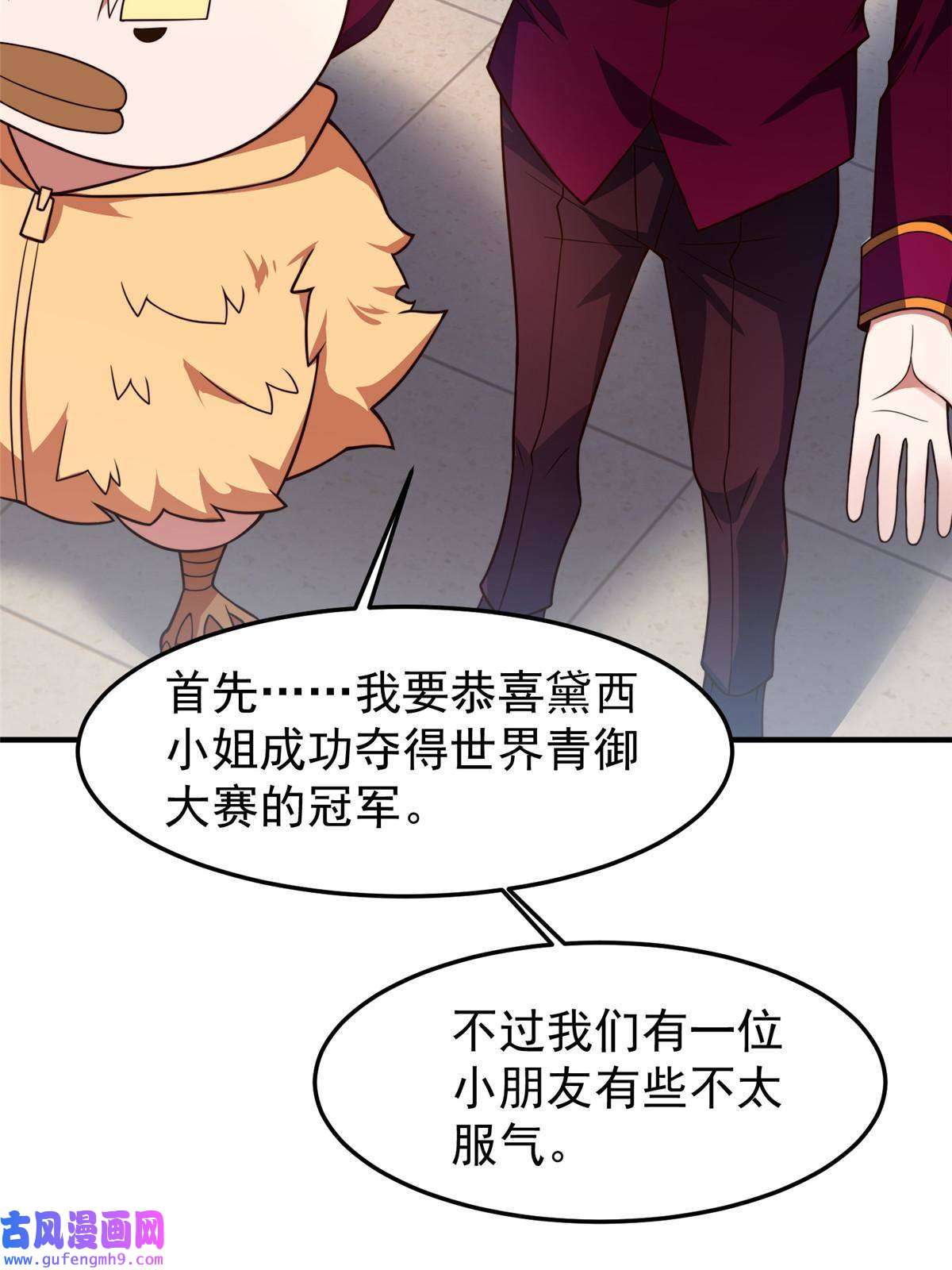 神宠进化108 暴揍