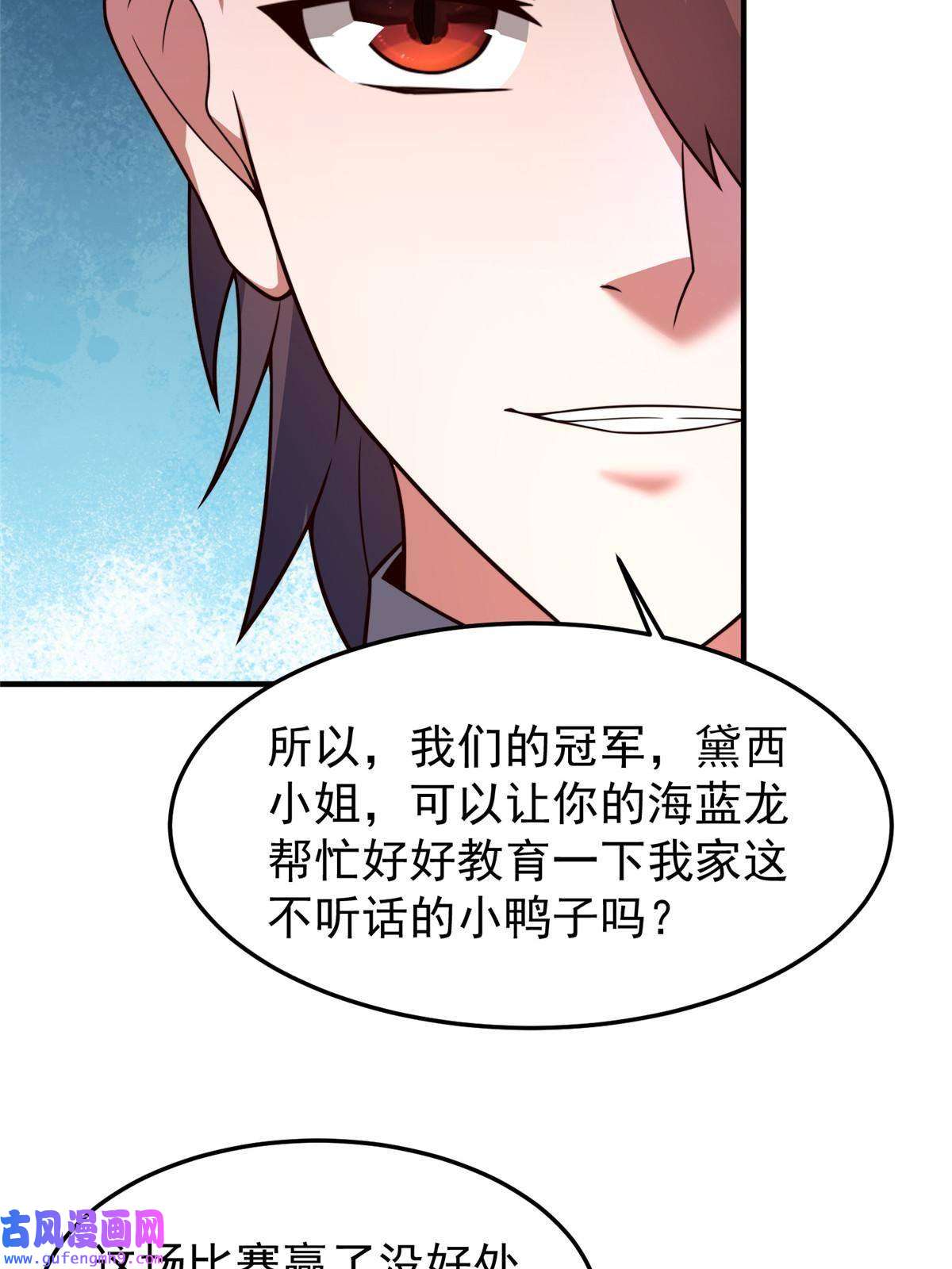 神宠进化108 暴揍