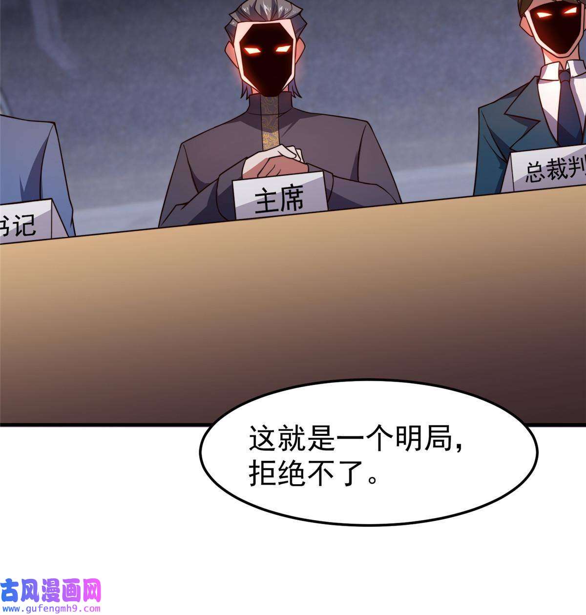 神宠进化108 暴揍