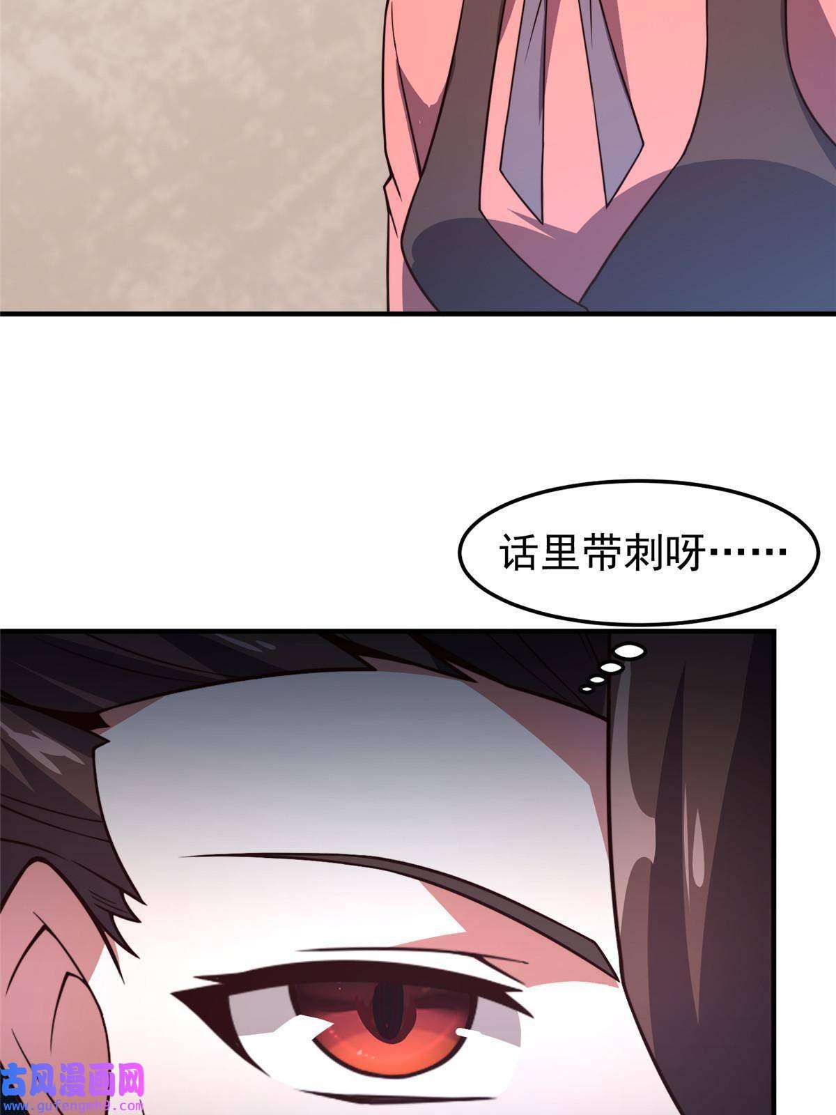 神宠进化108 暴揍