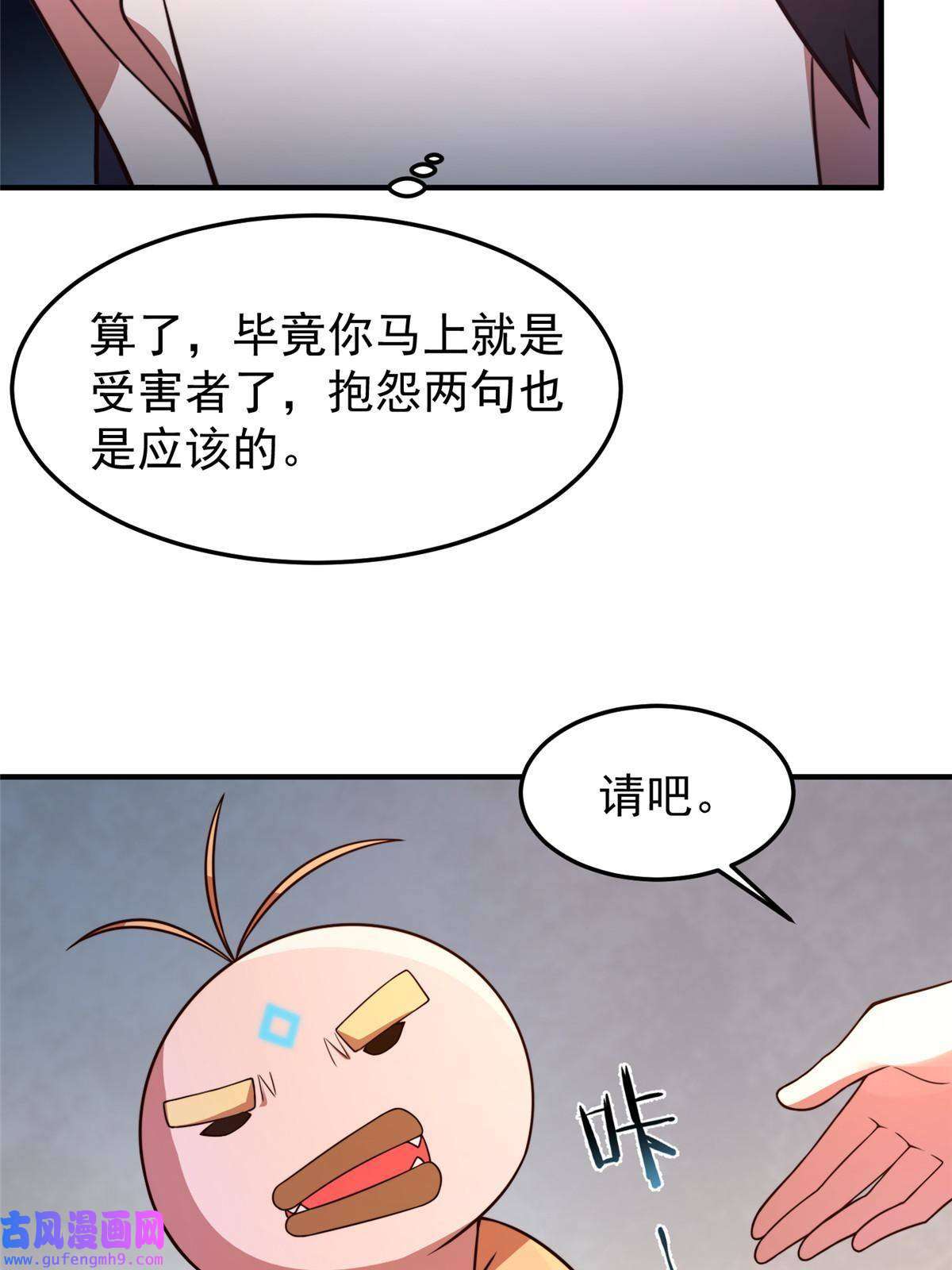 神宠进化108 暴揍
