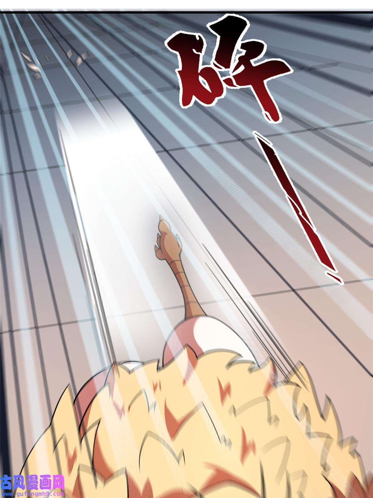 神宠进化108 暴揍