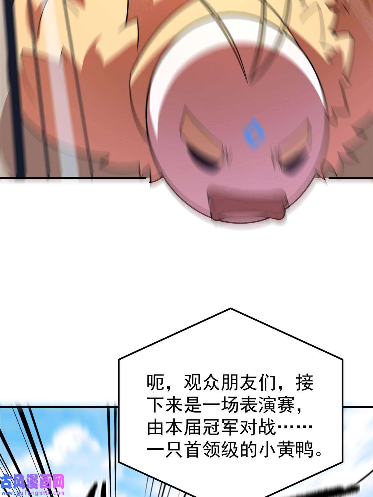 神宠进化108 暴揍